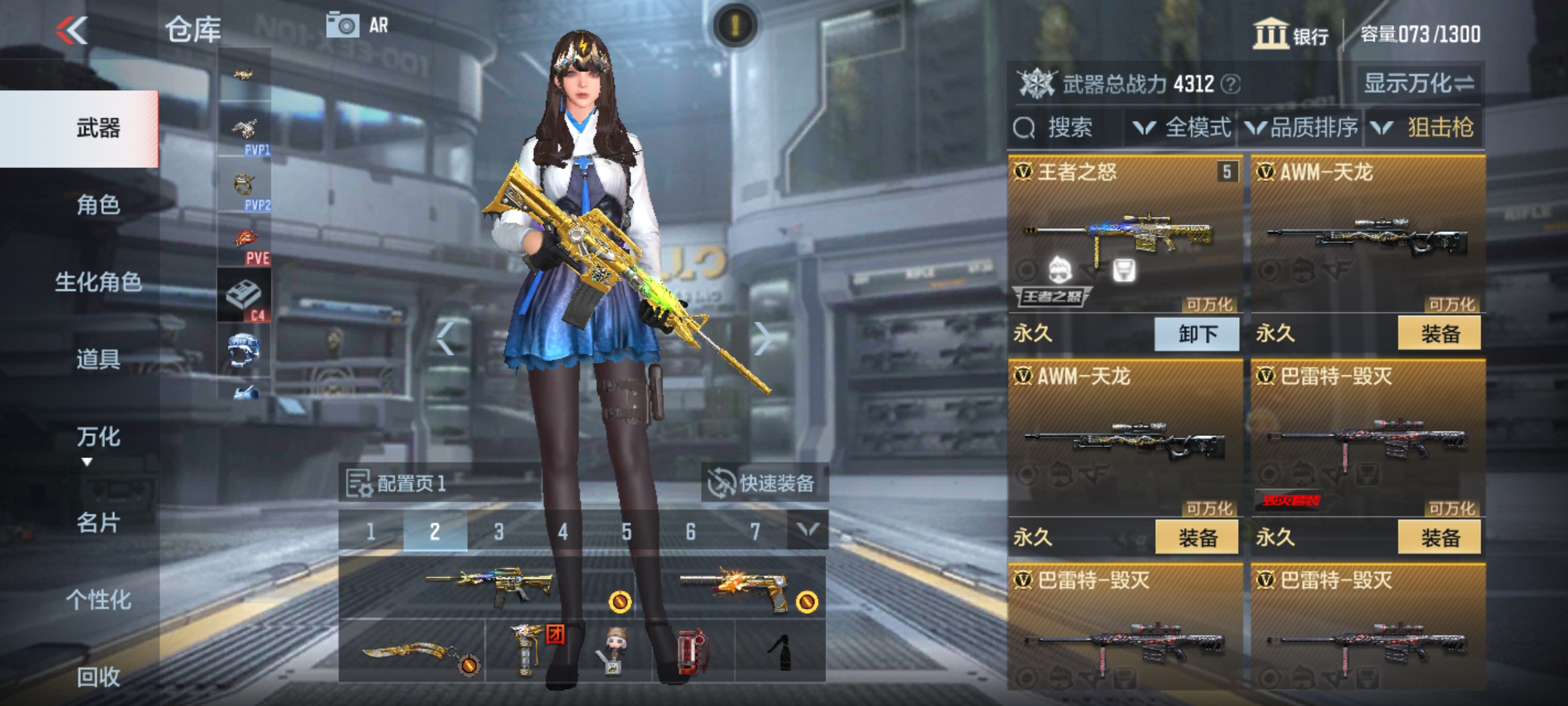 CFMHG36282枪战王者账号详情图11 CFMHG36282枪战王者账号详情图11