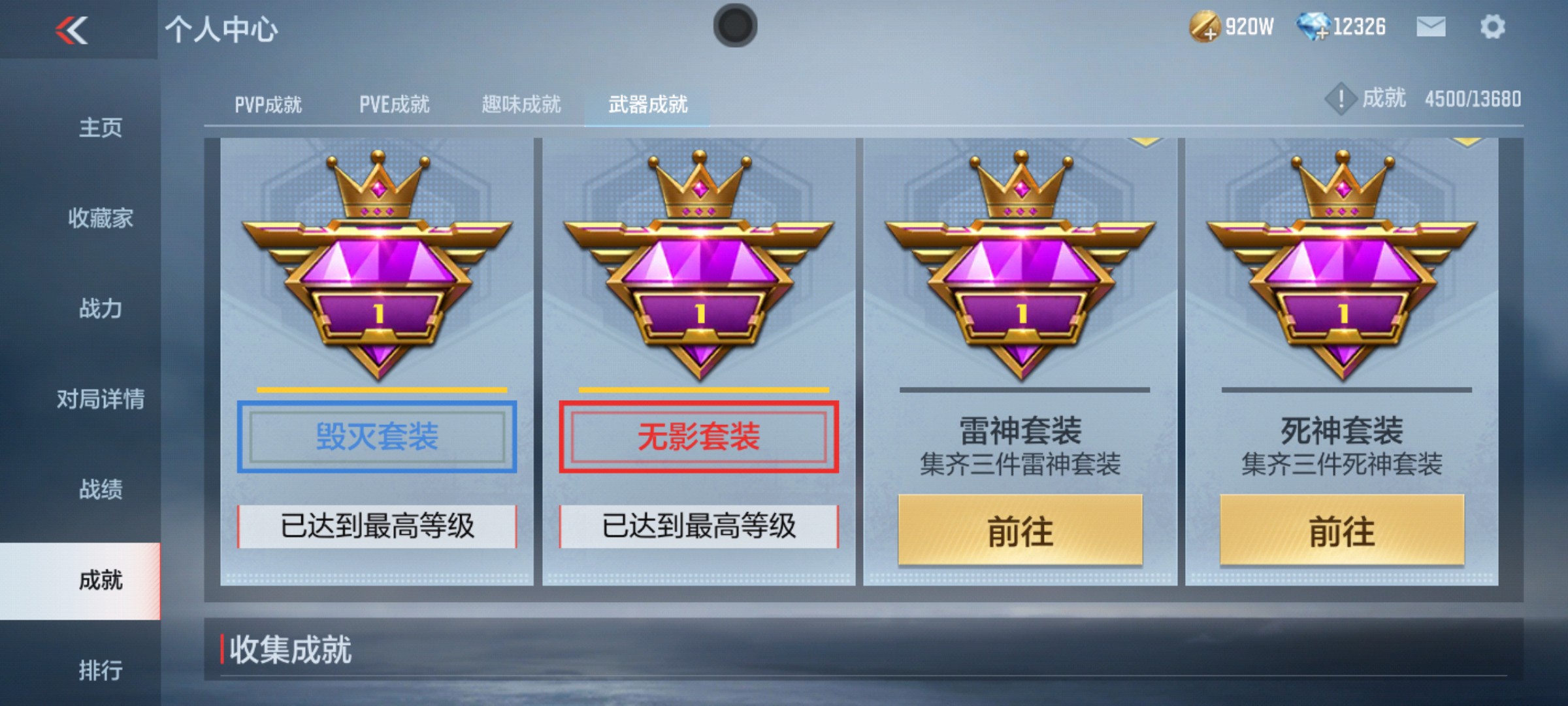 CFMHG36306枪战王者账号详情图36 CFMHG36306枪战王者账号详情图36