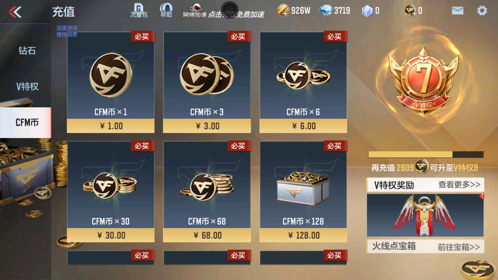 CFMHG36333枪战王者账号详情图64 CFMHG36333枪战王者账号详情图64