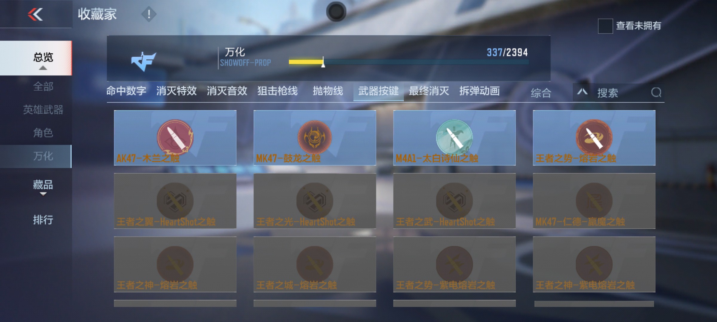 CFMHG36306枪战王者账号详情图55 CFMHG36306枪战王者账号详情图55