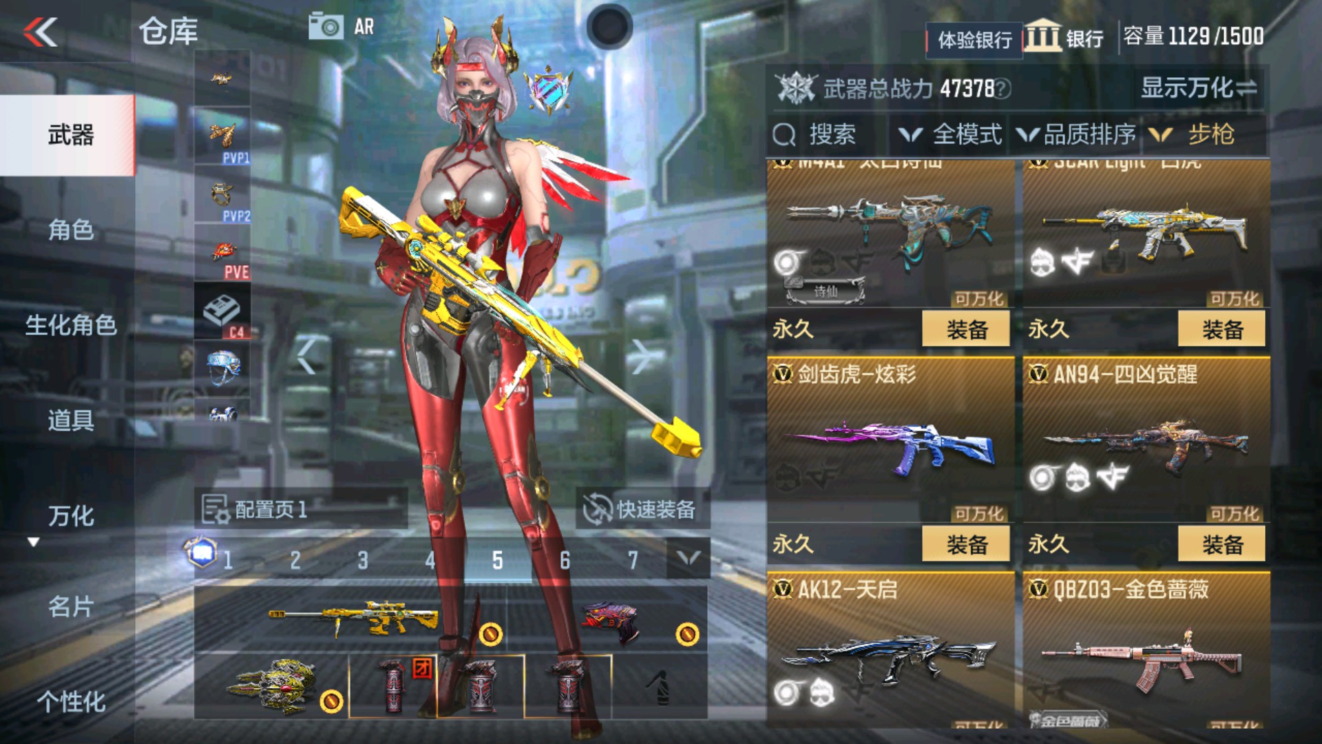 CFMHG36312枪战王者账号详情图9 CFMHG36312枪战王者账号详情图9