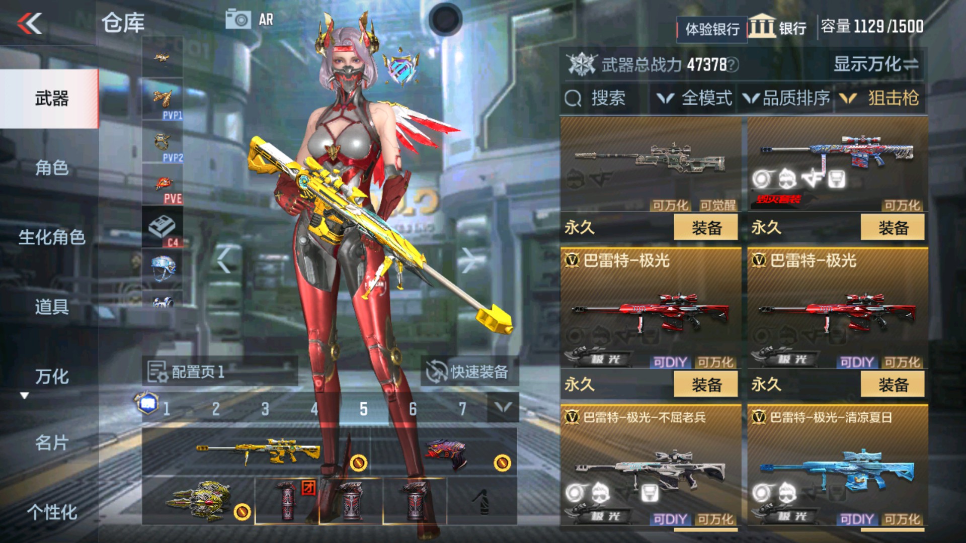 CFMHG36312枪战王者账号详情图12 CFMHG36312枪战王者账号详情图12