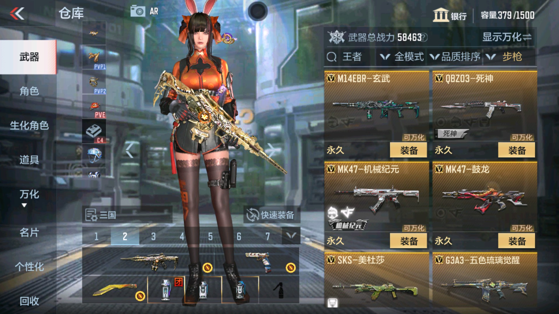 CFMHG36271枪战王者账号详情图12 CFMHG36271枪战王者账号详情图12
