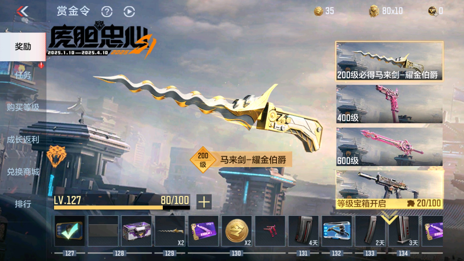 CFMHG36245枪战王者账号详情图31 CFMHG36245枪战王者账号详情图31