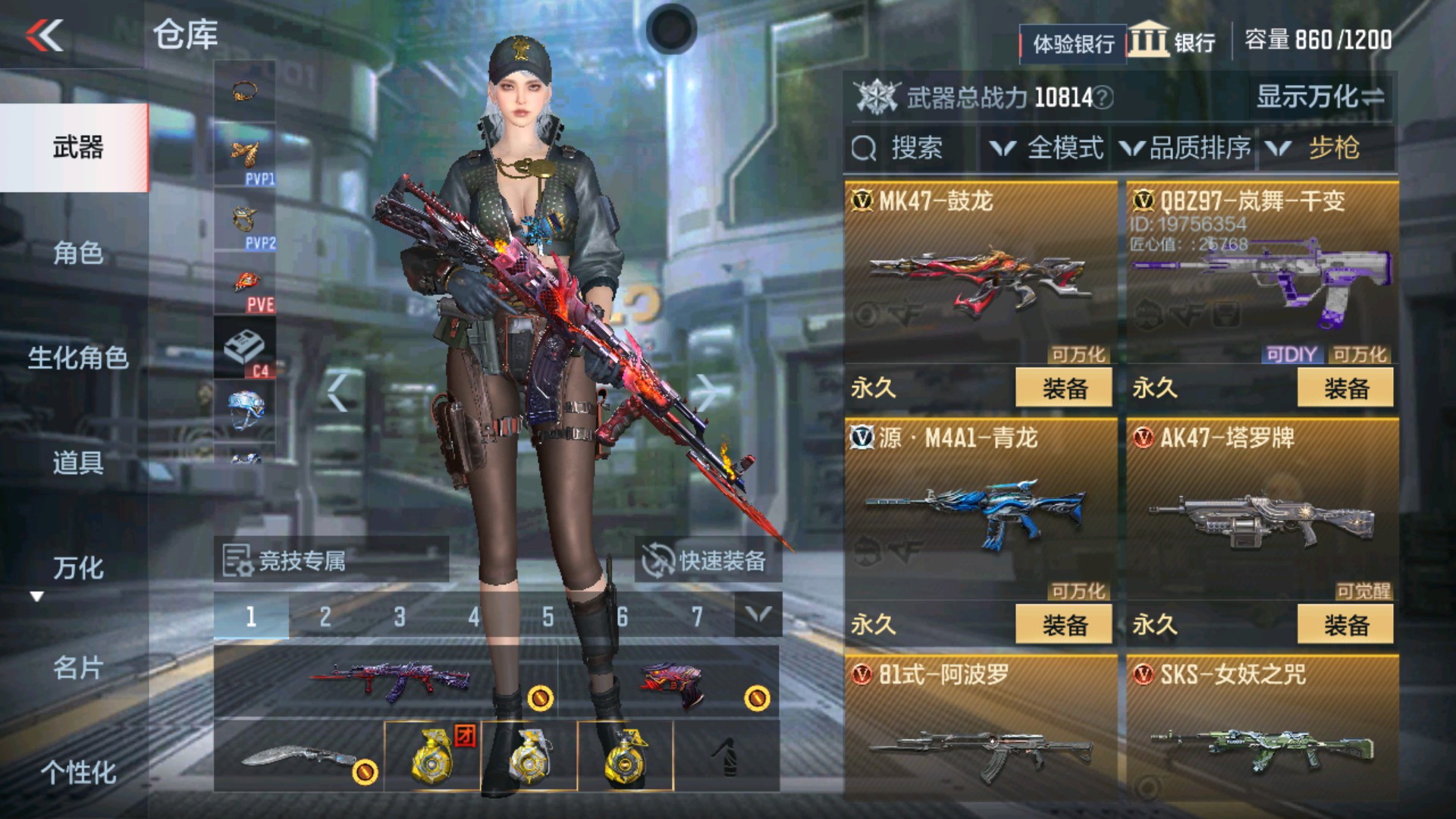 CFMHG36333枪战王者账号详情图12 CFMHG36333枪战王者账号详情图12