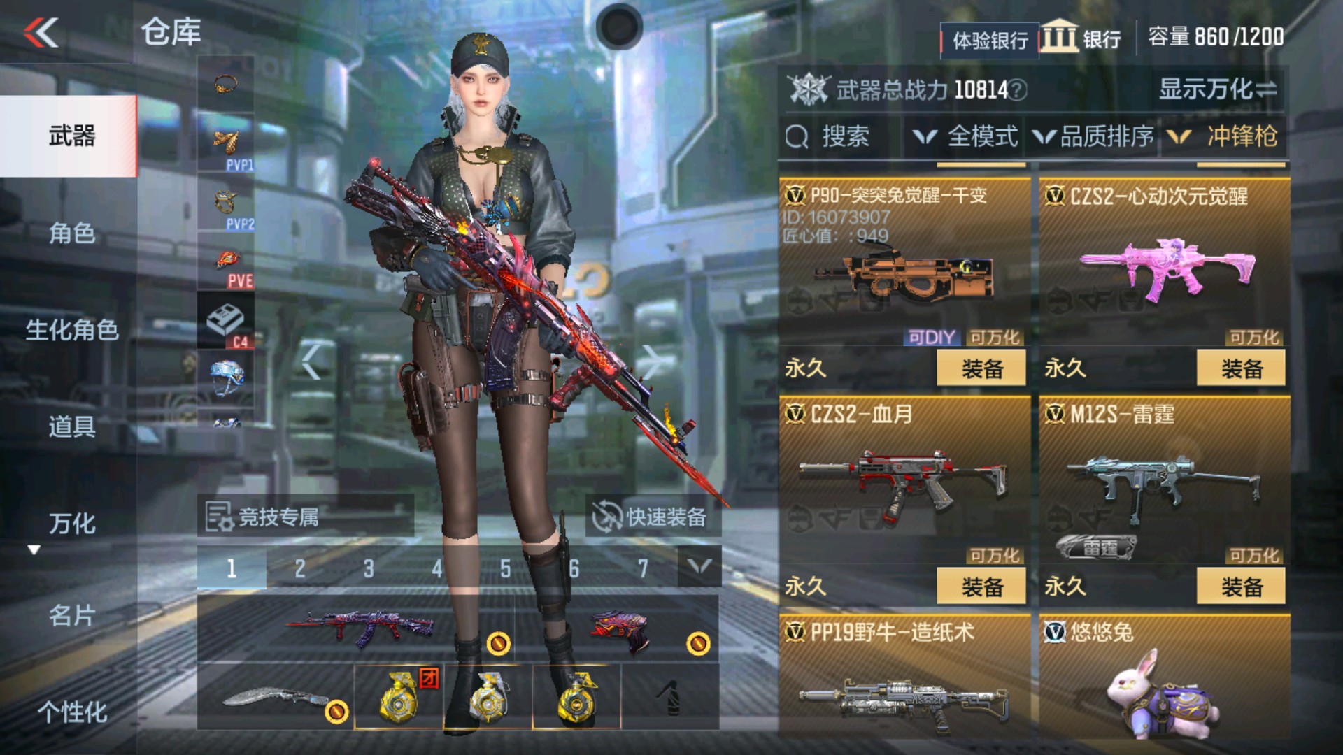 CFMHG36333枪战王者账号详情图28 CFMHG36333枪战王者账号详情图28