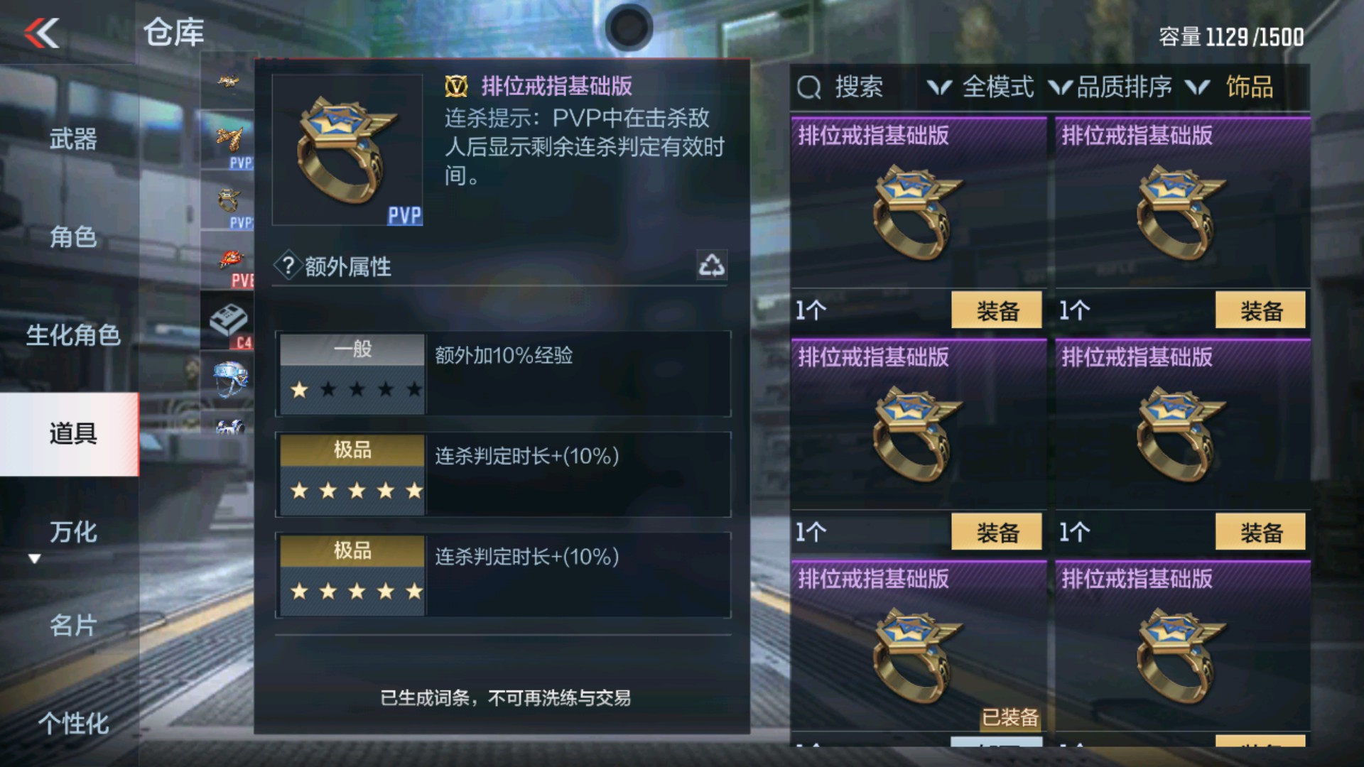 CFMHG36312枪战王者账号详情图53 CFMHG36312枪战王者账号详情图53