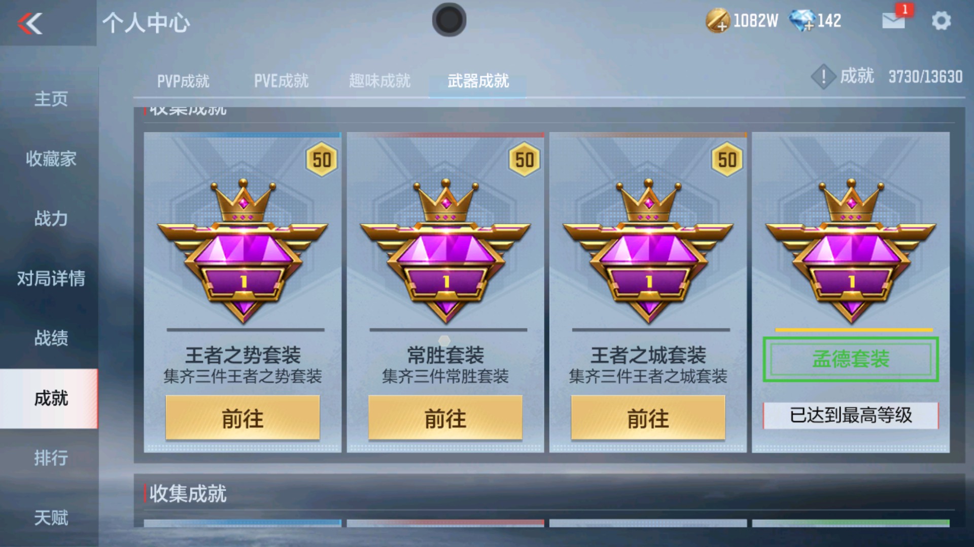 CFMHG36271枪战王者账号详情图31 CFMHG36271枪战王者账号详情图31