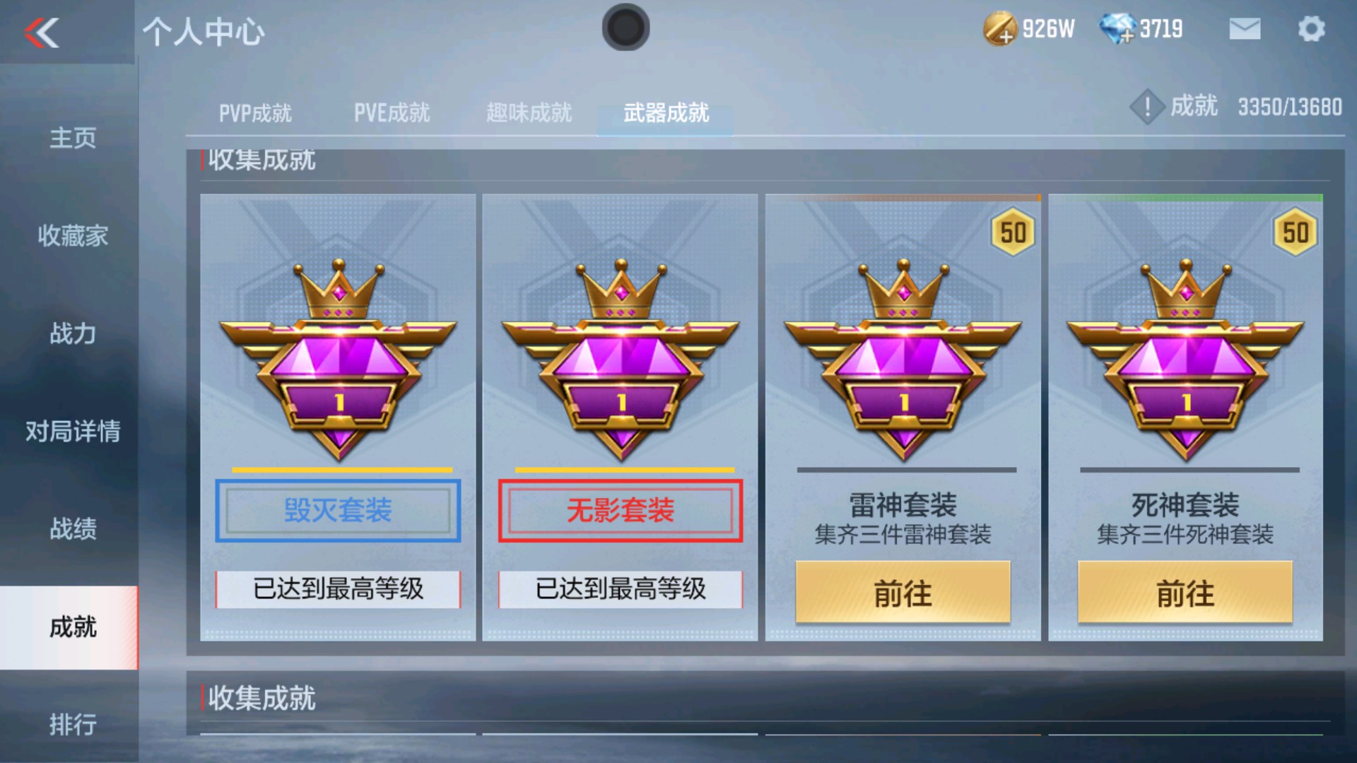 CFMHG36333枪战王者账号详情图35 CFMHG36333枪战王者账号详情图35