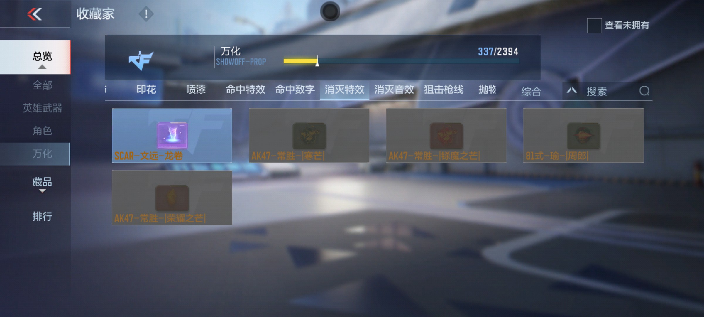 CFMHG36306枪战王者账号详情图52 CFMHG36306枪战王者账号详情图52