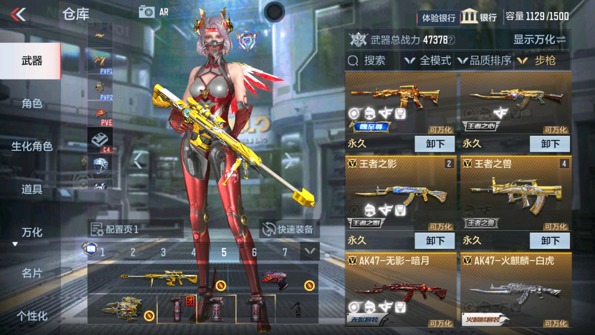 CFMHG36312枪战王者账号详情图4 CFMHG36312枪战王者账号详情图4