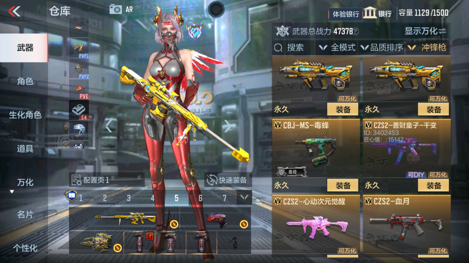 CFMHG36312枪战王者账号详情图28 CFMHG36312枪战王者账号详情图28