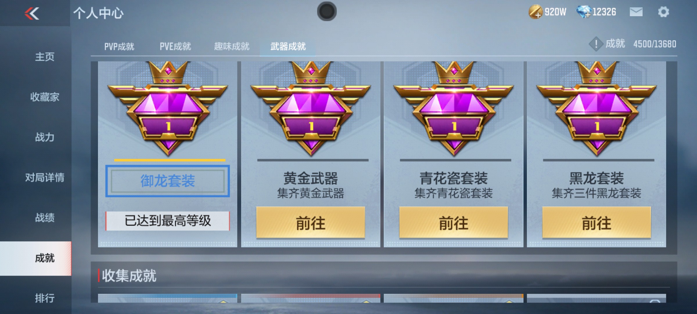 CFMHG36306枪战王者账号详情图37 CFMHG36306枪战王者账号详情图37