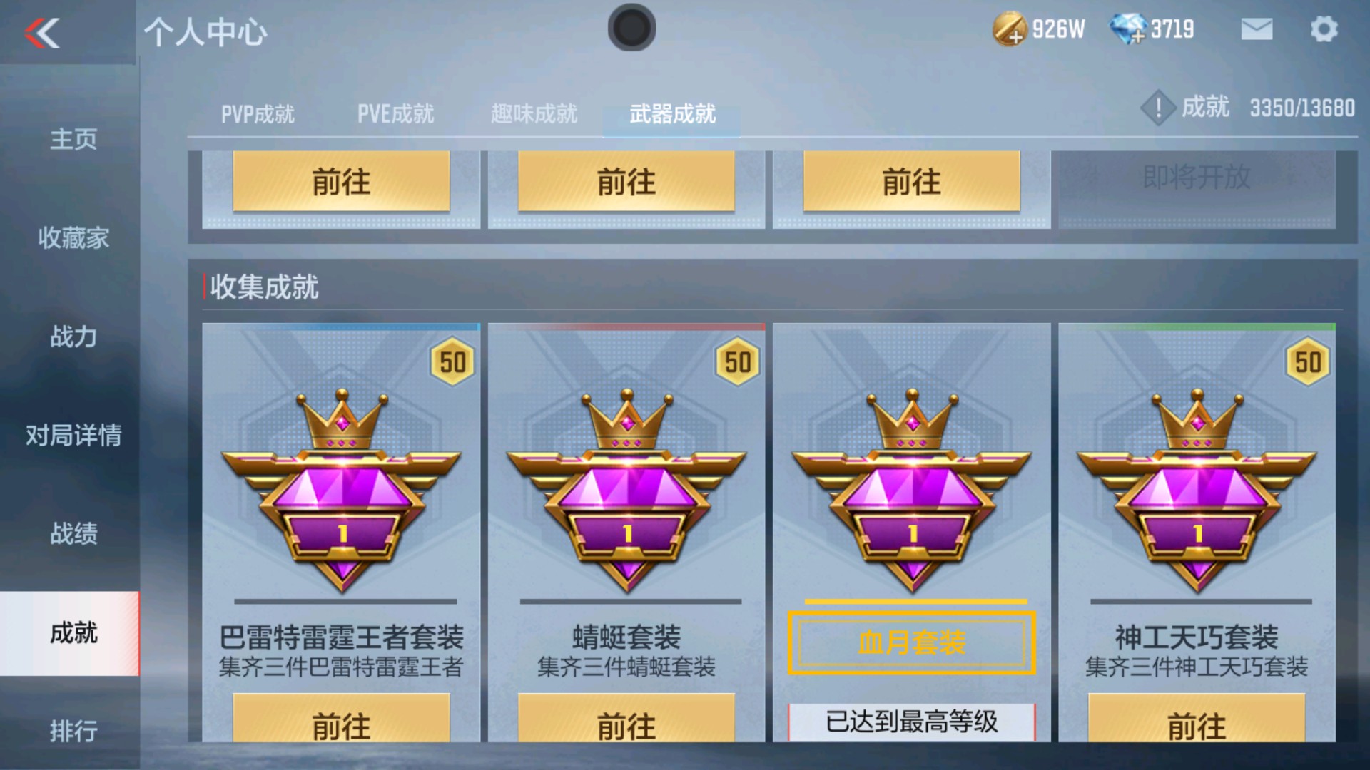 CFMHG36333枪战王者账号详情图40 CFMHG36333枪战王者账号详情图40