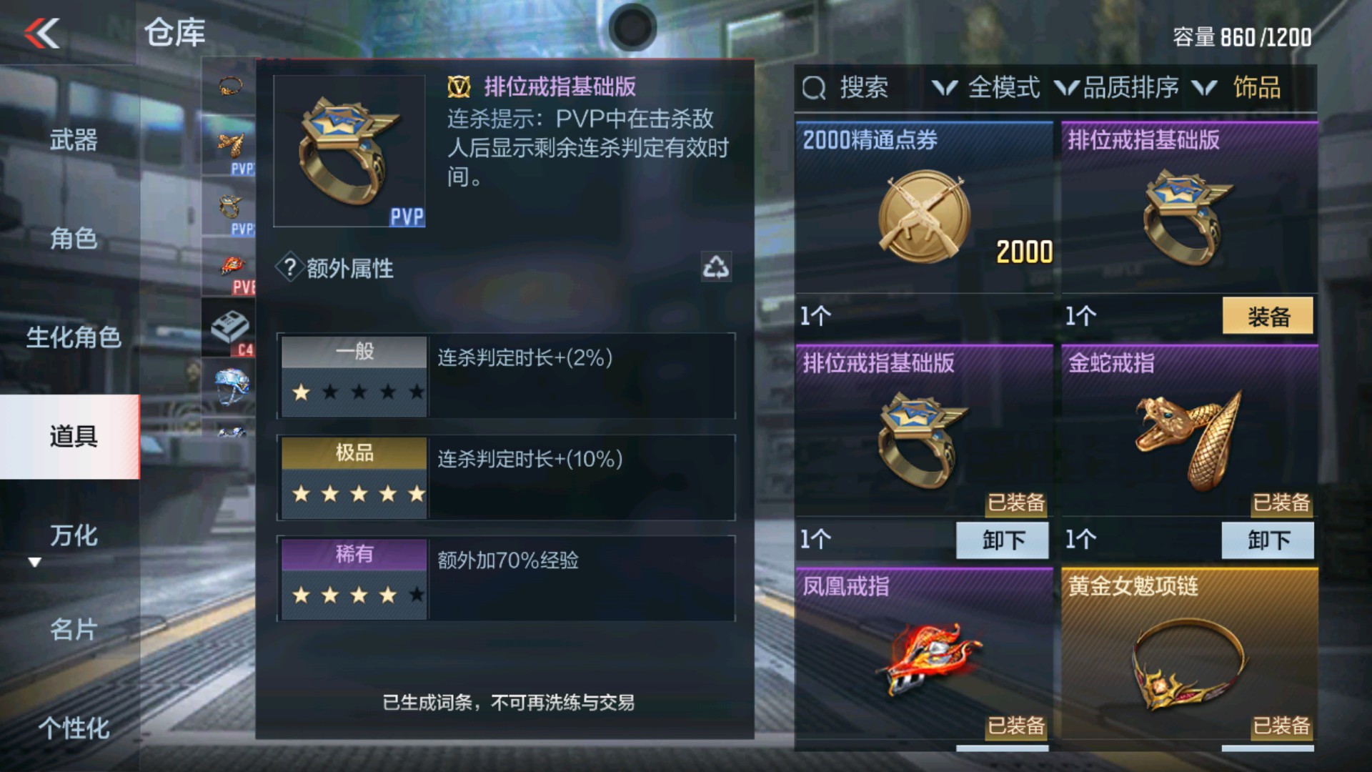 CFMHG36333枪战王者账号详情图43 CFMHG36333枪战王者账号详情图43