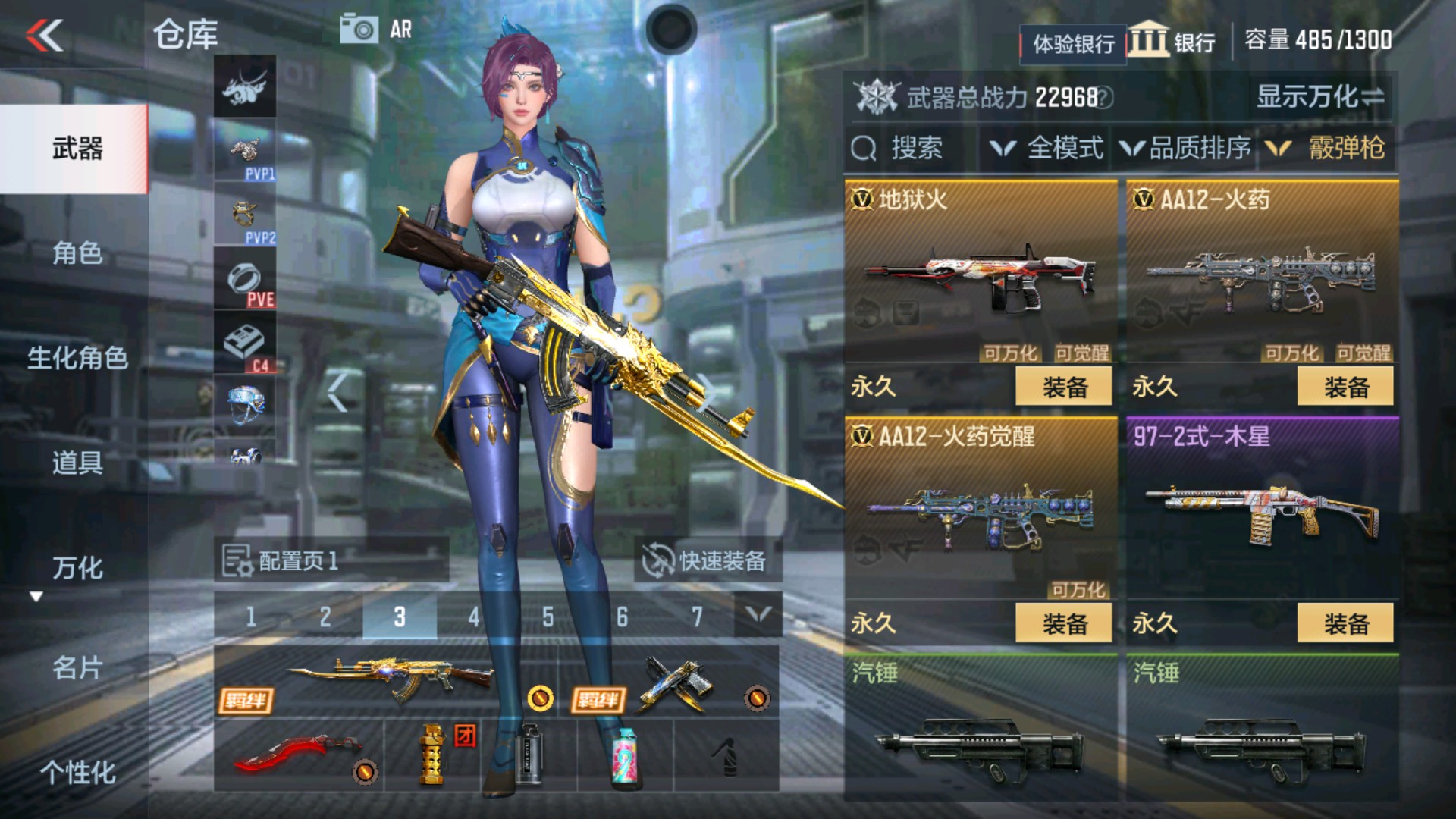 CFMHG36203枪战王者账号详情图11 CFMHG36203枪战王者账号详情图11