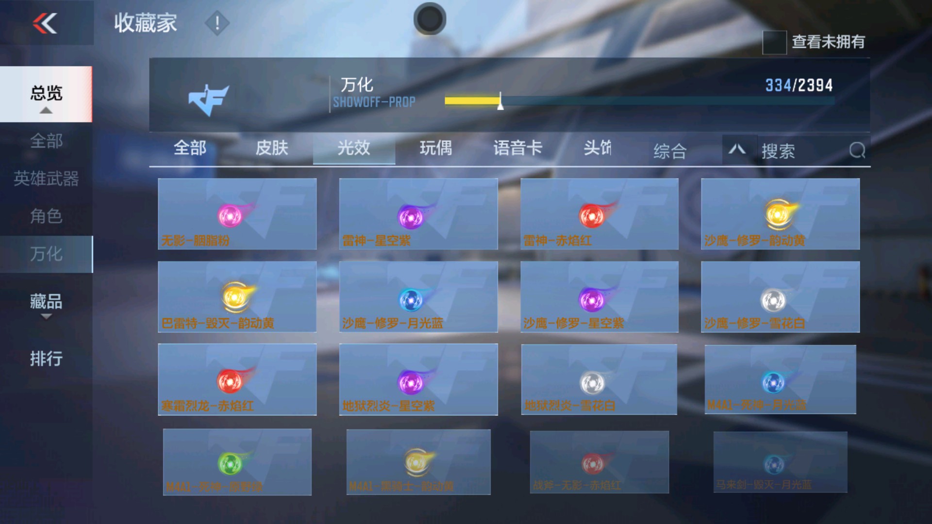 CFMHG36333枪战王者账号详情图52 CFMHG36333枪战王者账号详情图52