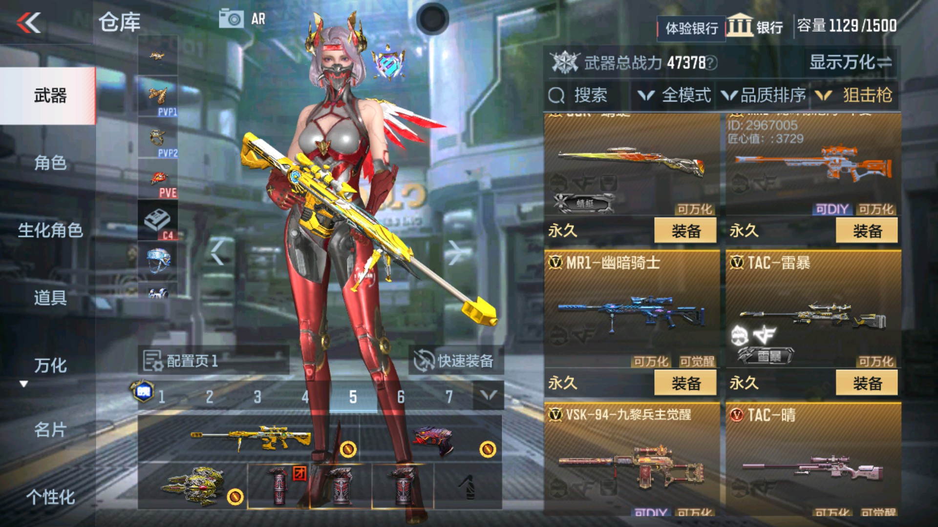 CFMHG36312枪战王者账号详情图14 CFMHG36312枪战王者账号详情图14