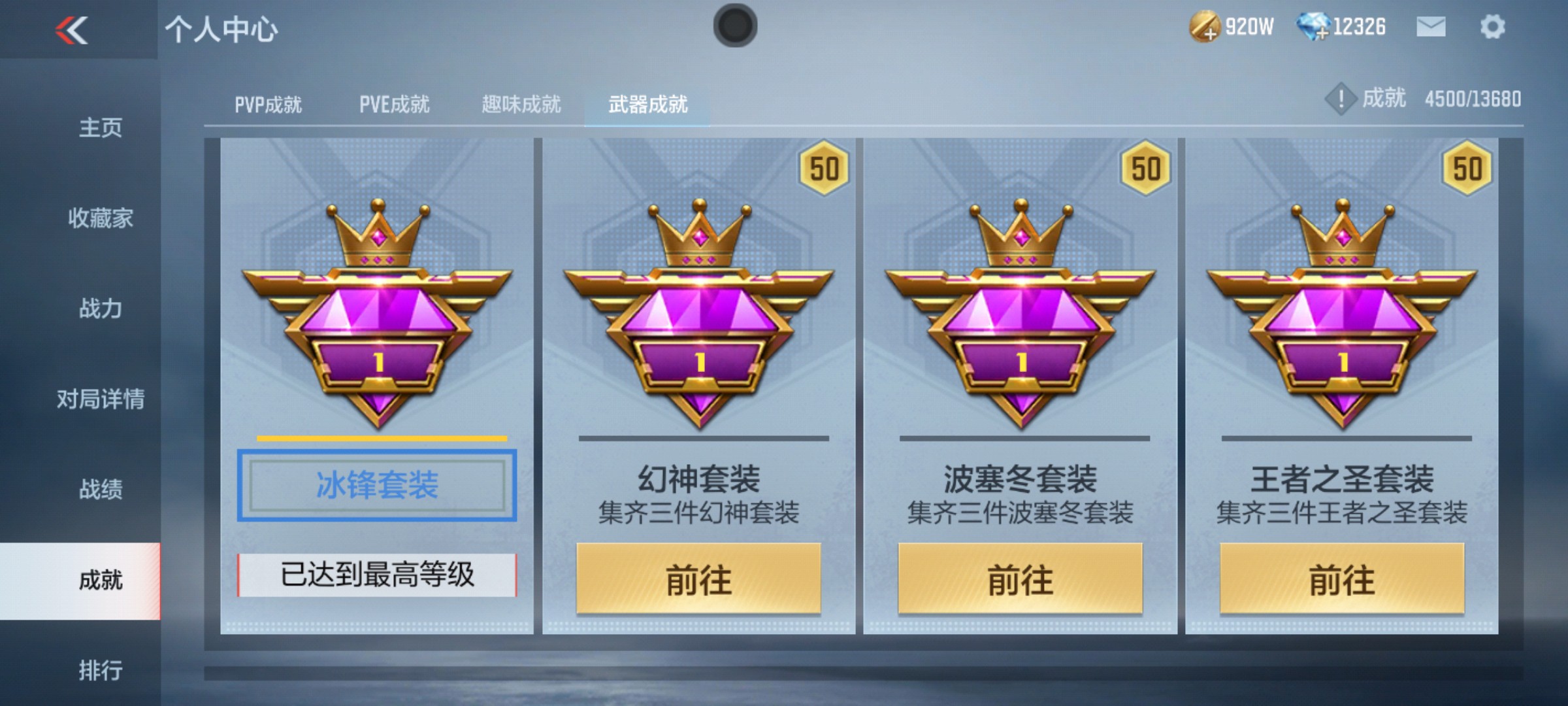 CFMHG36306枪战王者账号详情图38 CFMHG36306枪战王者账号详情图38
