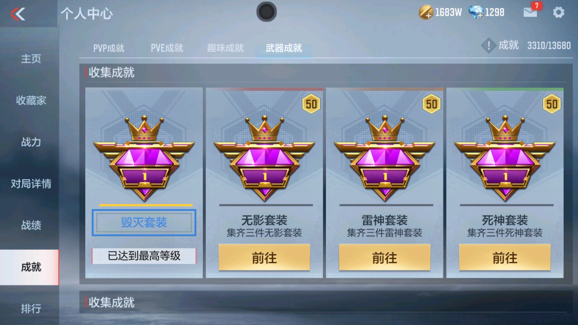 CFMHG36312枪战王者账号详情图43 CFMHG36312枪战王者账号详情图43