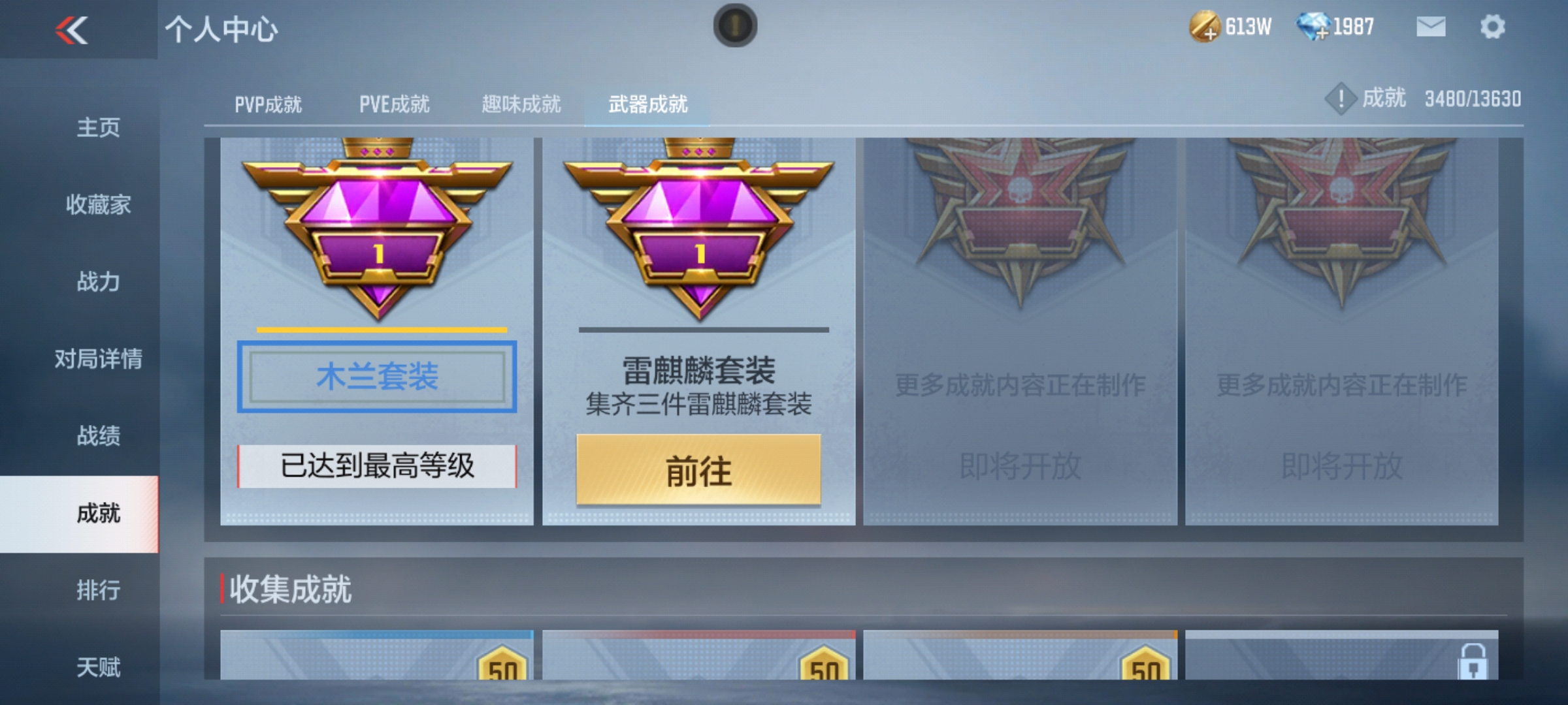 CFMHG36282枪战王者账号详情图32 CFMHG36282枪战王者账号详情图32
