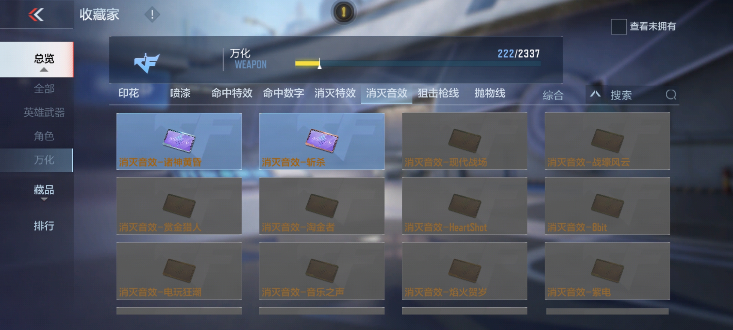CFMHG36282枪战王者账号详情图43 CFMHG36282枪战王者账号详情图43