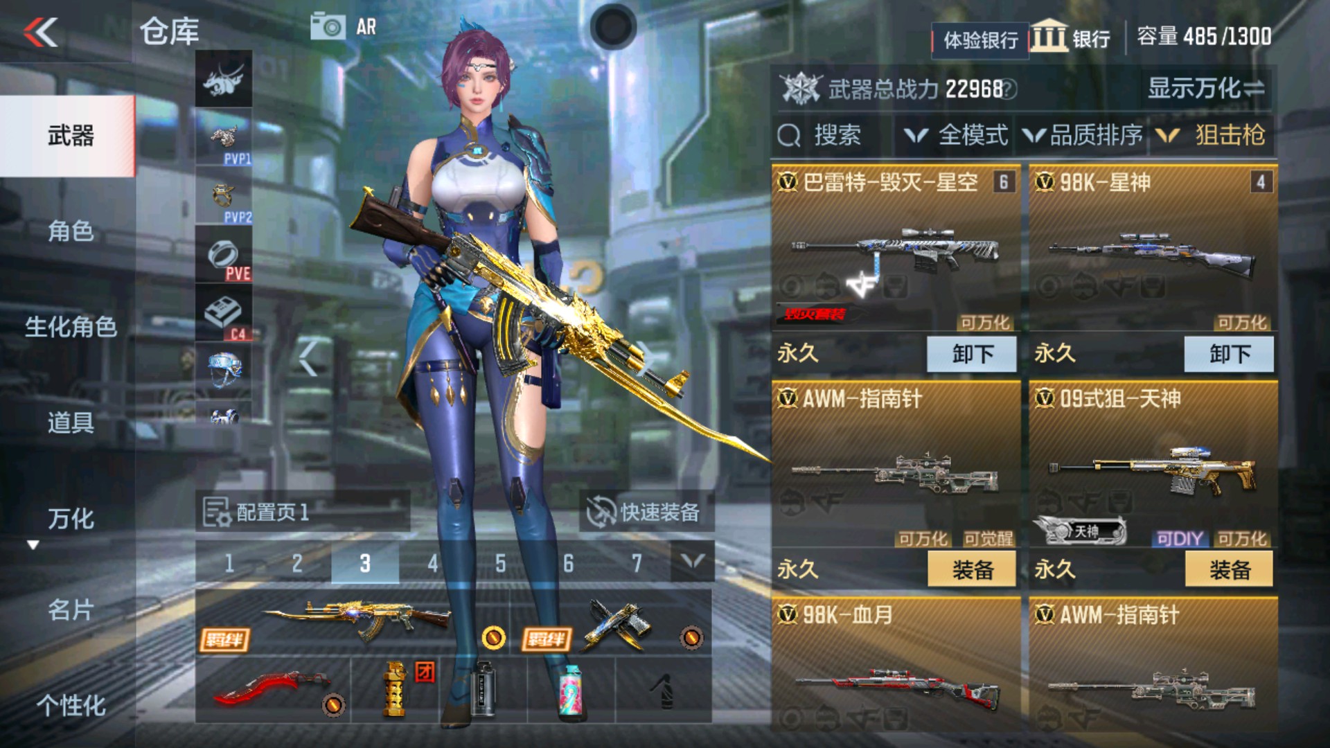 CFMHG36203枪战王者账号详情图6 CFMHG36203枪战王者账号详情图6