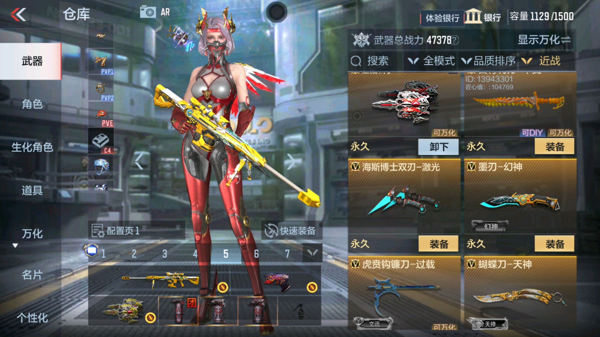 CFMHG36312枪战王者账号详情图22 CFMHG36312枪战王者账号详情图22