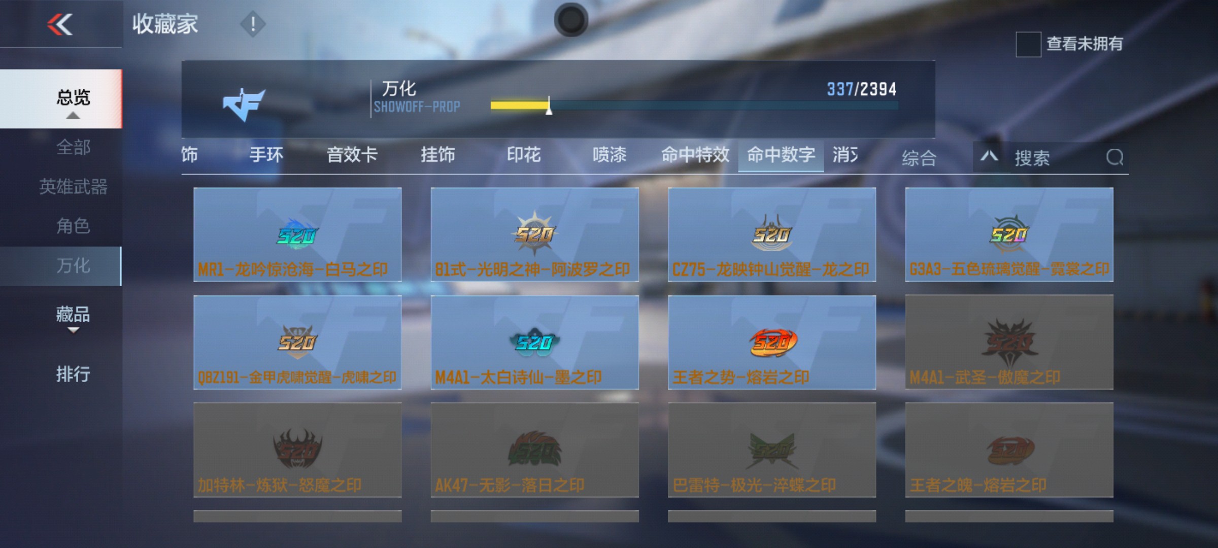 CFMHG36306枪战王者账号详情图51 CFMHG36306枪战王者账号详情图51