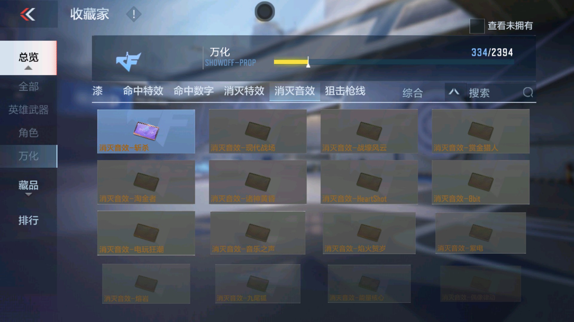 CFMHG36333枪战王者账号详情图57 CFMHG36333枪战王者账号详情图57