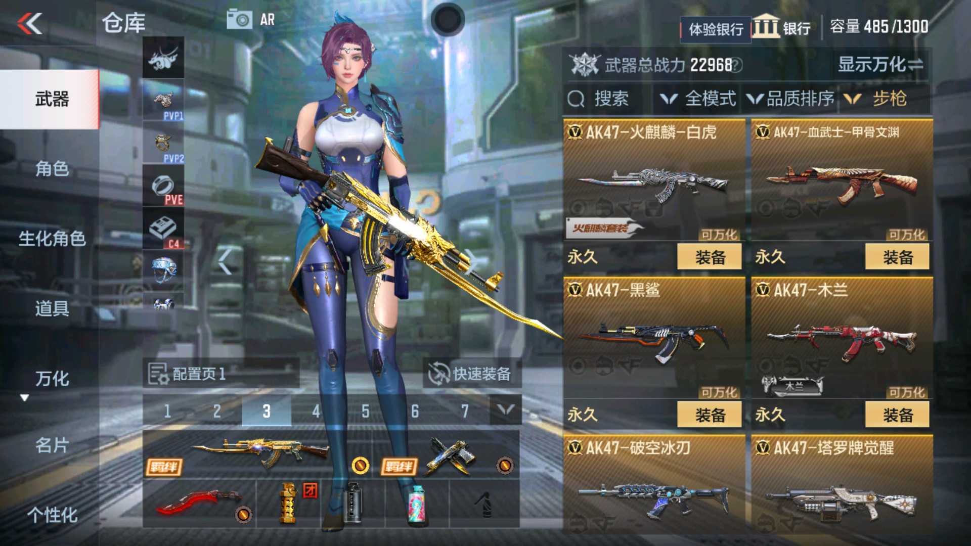 CFMHG36203枪战王者账号详情图4 CFMHG36203枪战王者账号详情图4