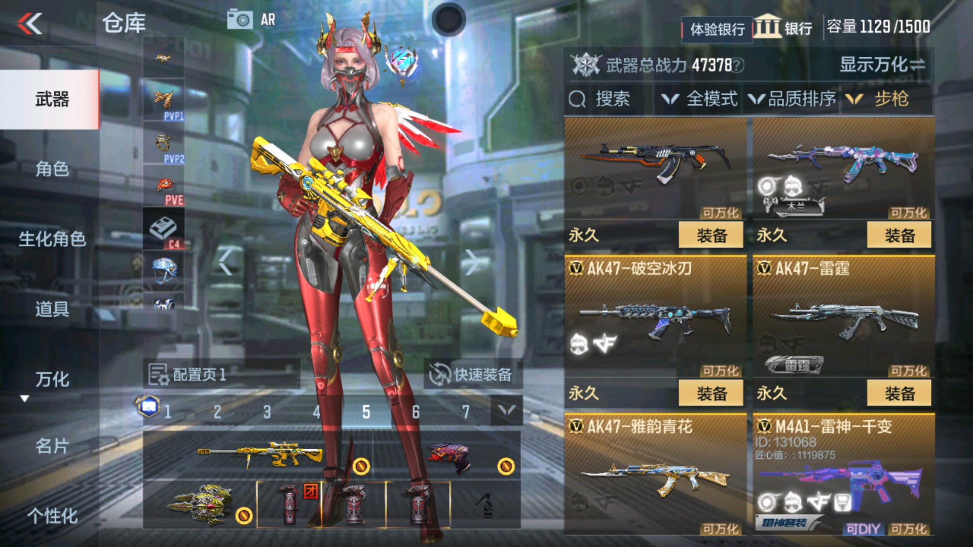 CFMHG36312枪战王者账号详情图6 CFMHG36312枪战王者账号详情图6