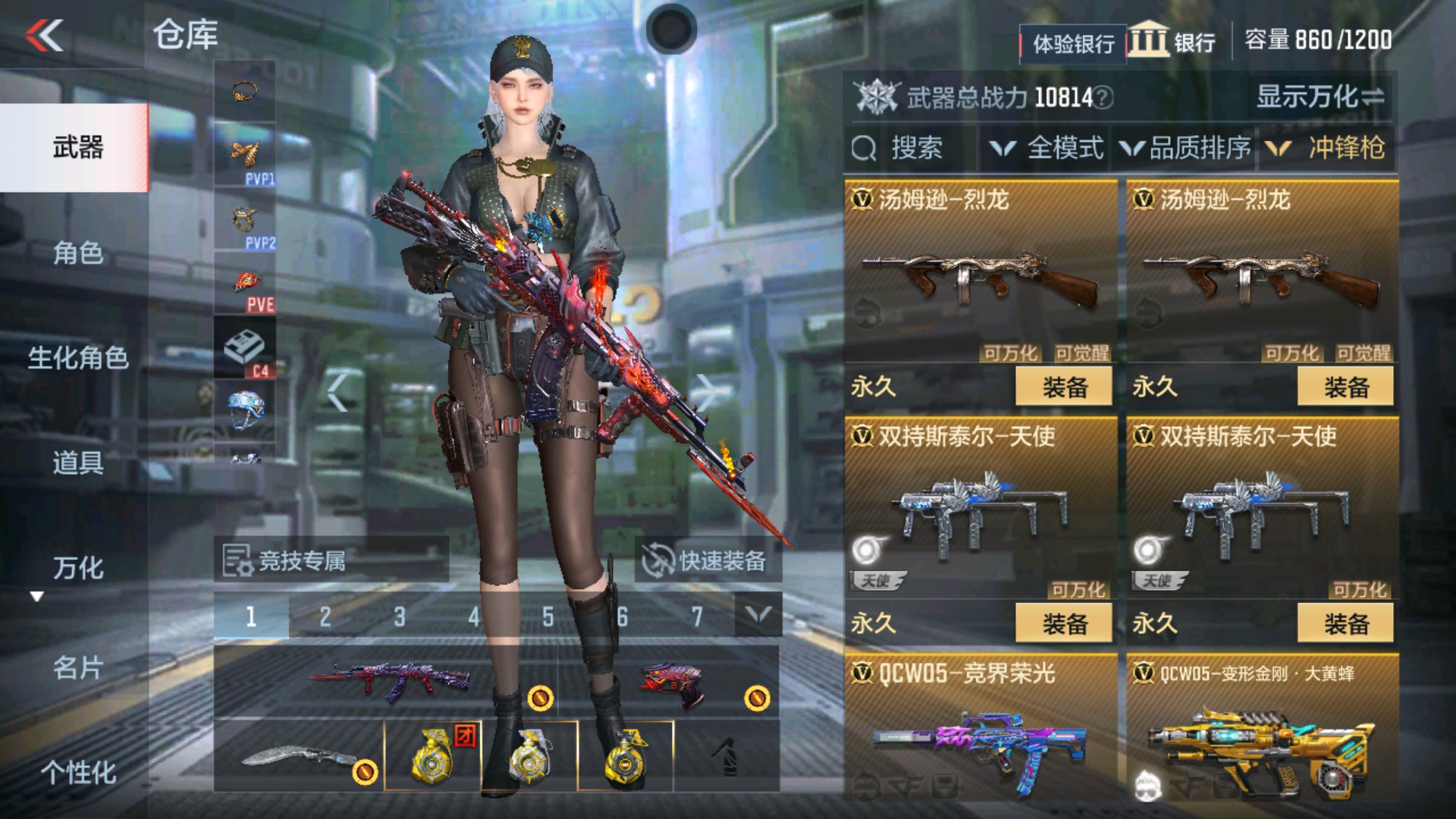 CFMHG36333枪战王者账号详情图27 CFMHG36333枪战王者账号详情图27