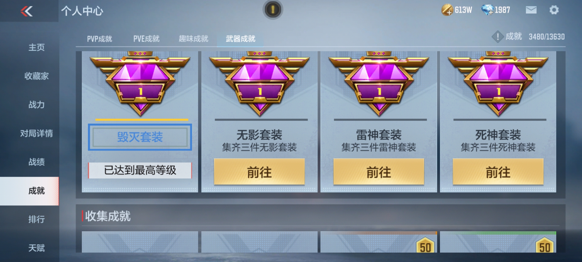 CFMHG36282枪战王者账号详情图29 CFMHG36282枪战王者账号详情图29