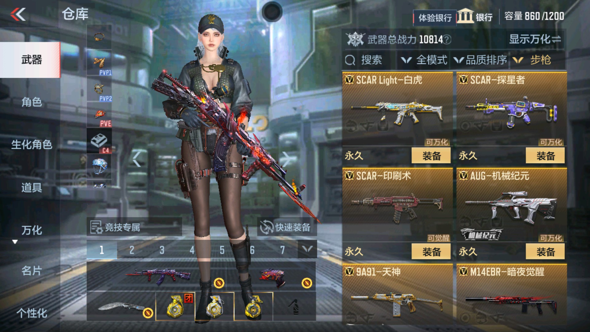 CFMHG36333枪战王者账号详情图10 CFMHG36333枪战王者账号详情图10