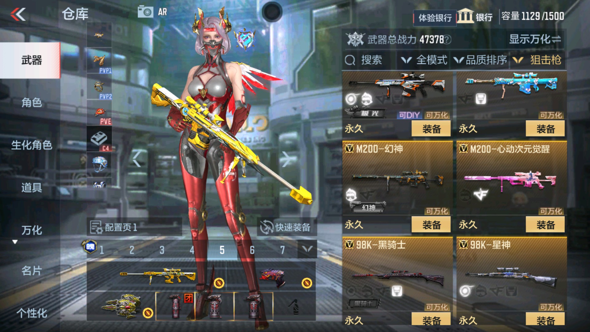 CFMHG36312枪战王者账号详情图13 CFMHG36312枪战王者账号详情图13