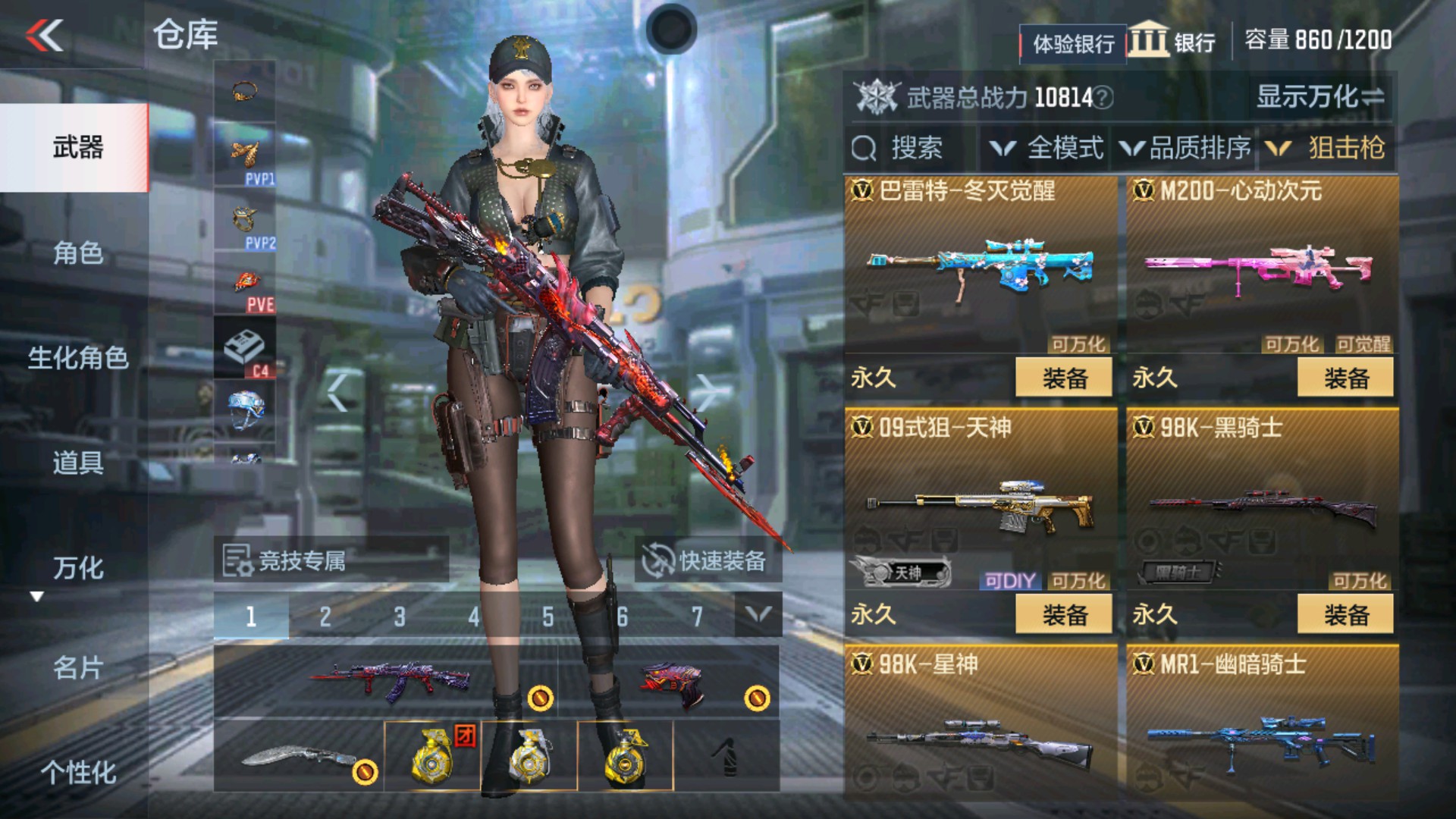 CFMHG36333枪战王者账号详情图15 CFMHG36333枪战王者账号详情图15