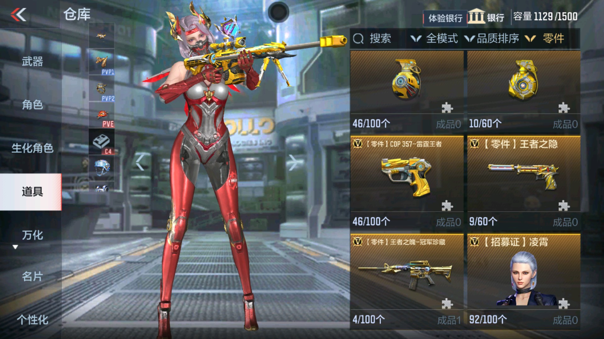 CFMHG36312枪战王者账号详情图56 CFMHG36312枪战王者账号详情图56