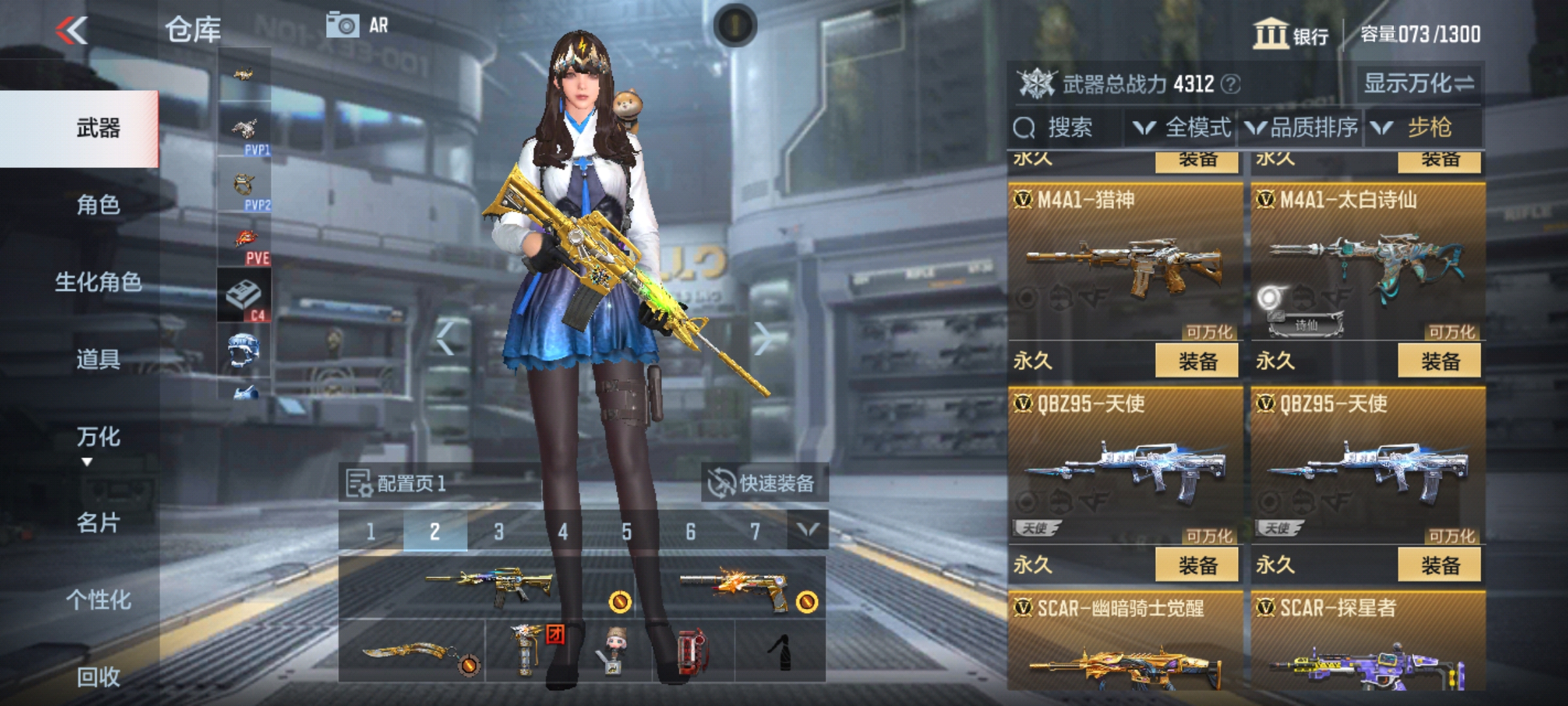 CFMHG36282枪战王者账号详情图8 CFMHG36282枪战王者账号详情图8