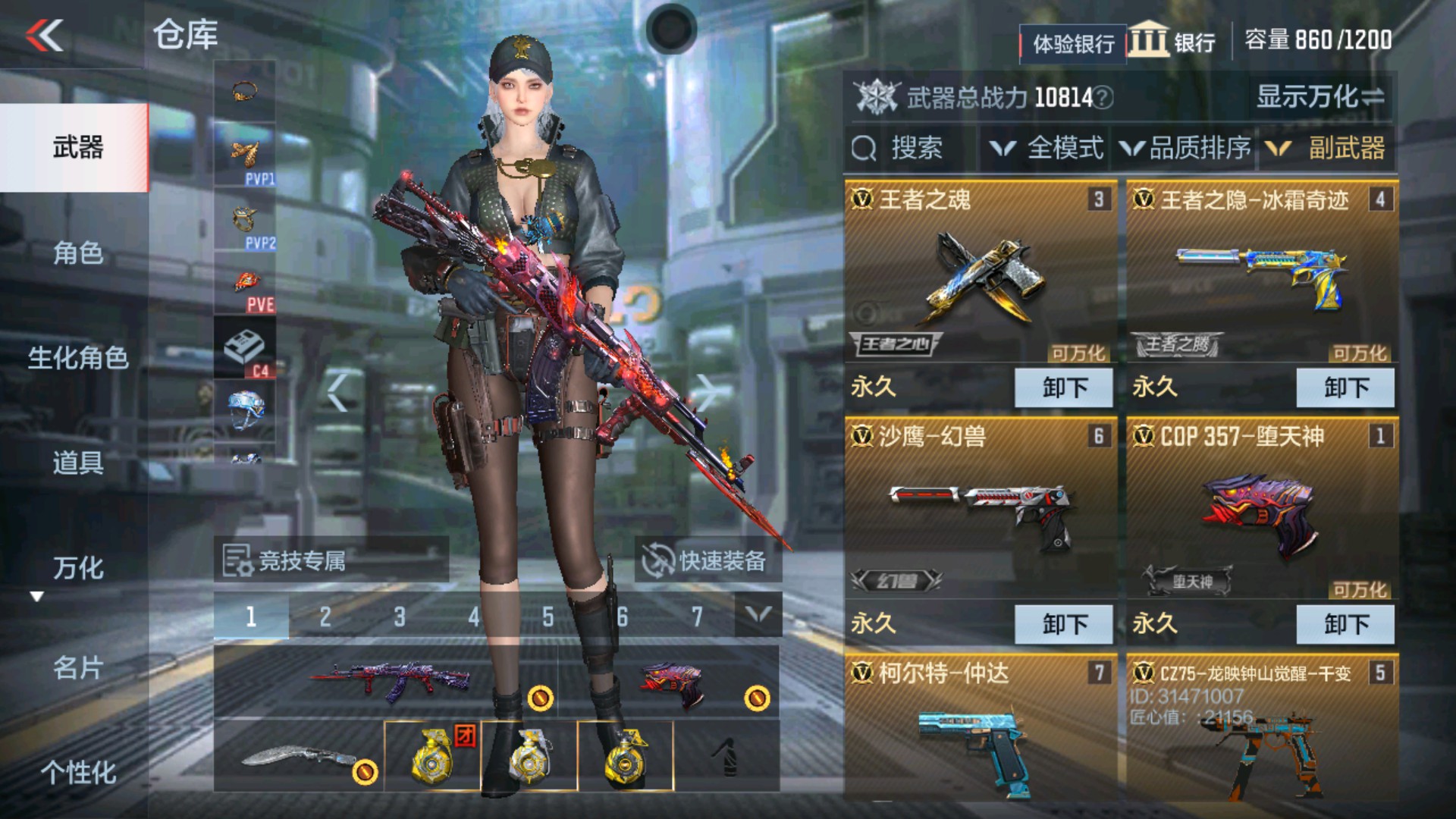 CFMHG36333枪战王者账号详情图18 CFMHG36333枪战王者账号详情图18