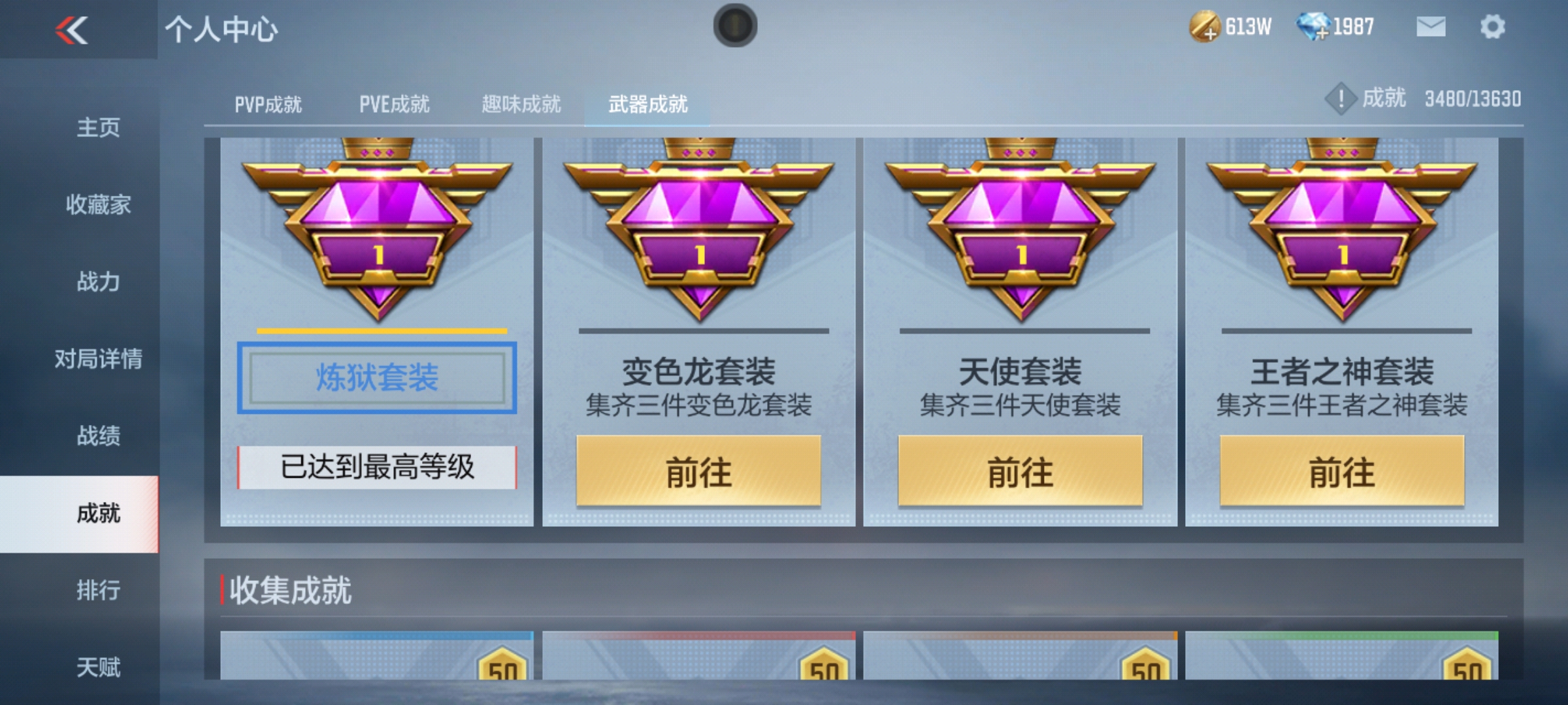 CFMHG36282枪战王者账号详情图30 CFMHG36282枪战王者账号详情图30