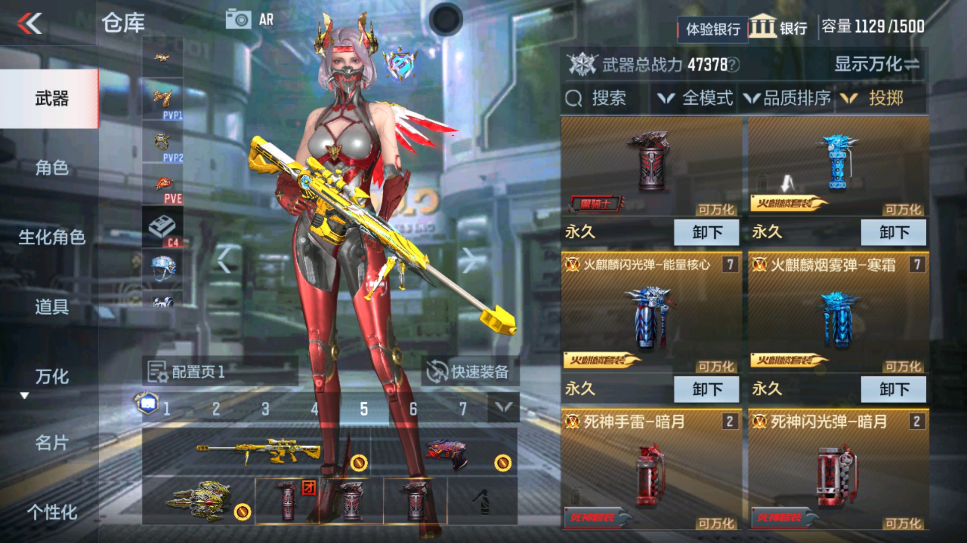 CFMHG36312枪战王者账号详情图32 CFMHG36312枪战王者账号详情图32