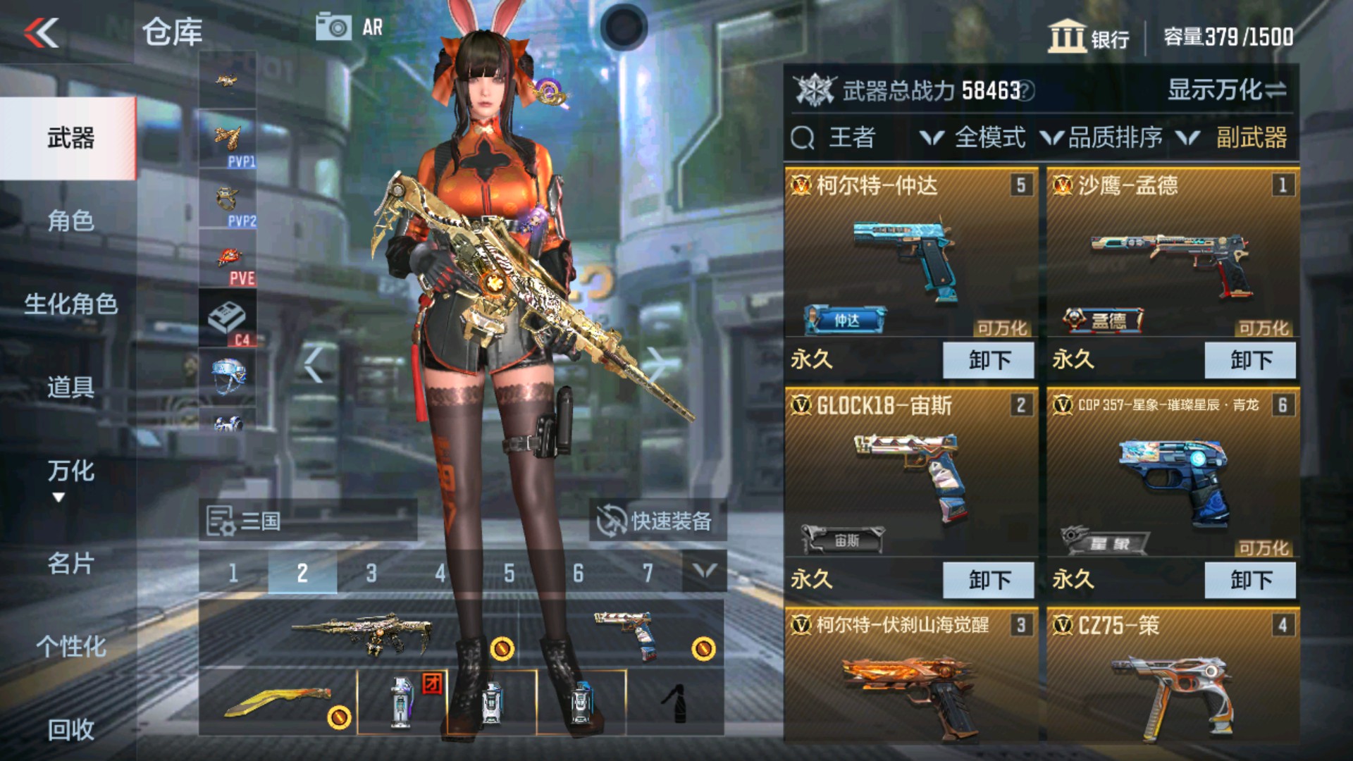 CFMHG36271枪战王者账号详情图17 CFMHG36271枪战王者账号详情图17
