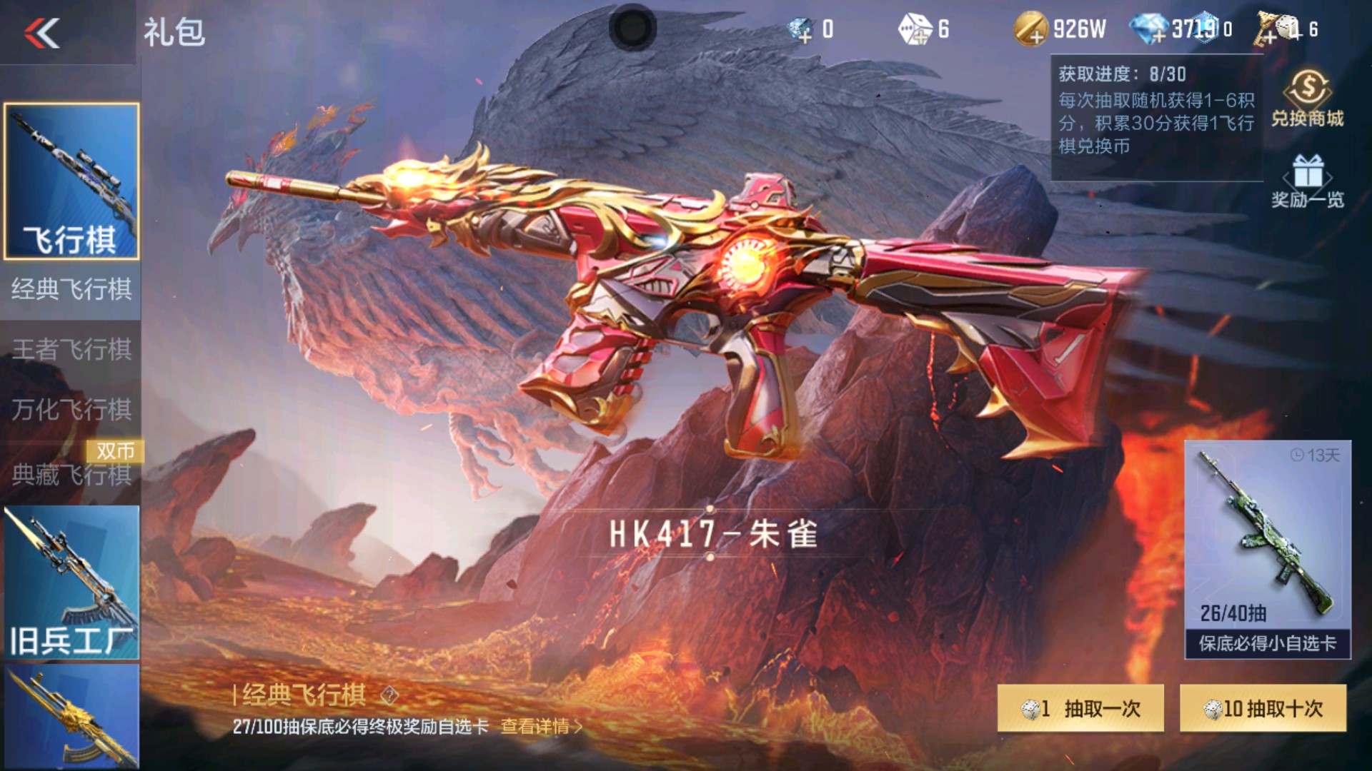 CFMHG36333枪战王者账号详情图61 CFMHG36333枪战王者账号详情图61