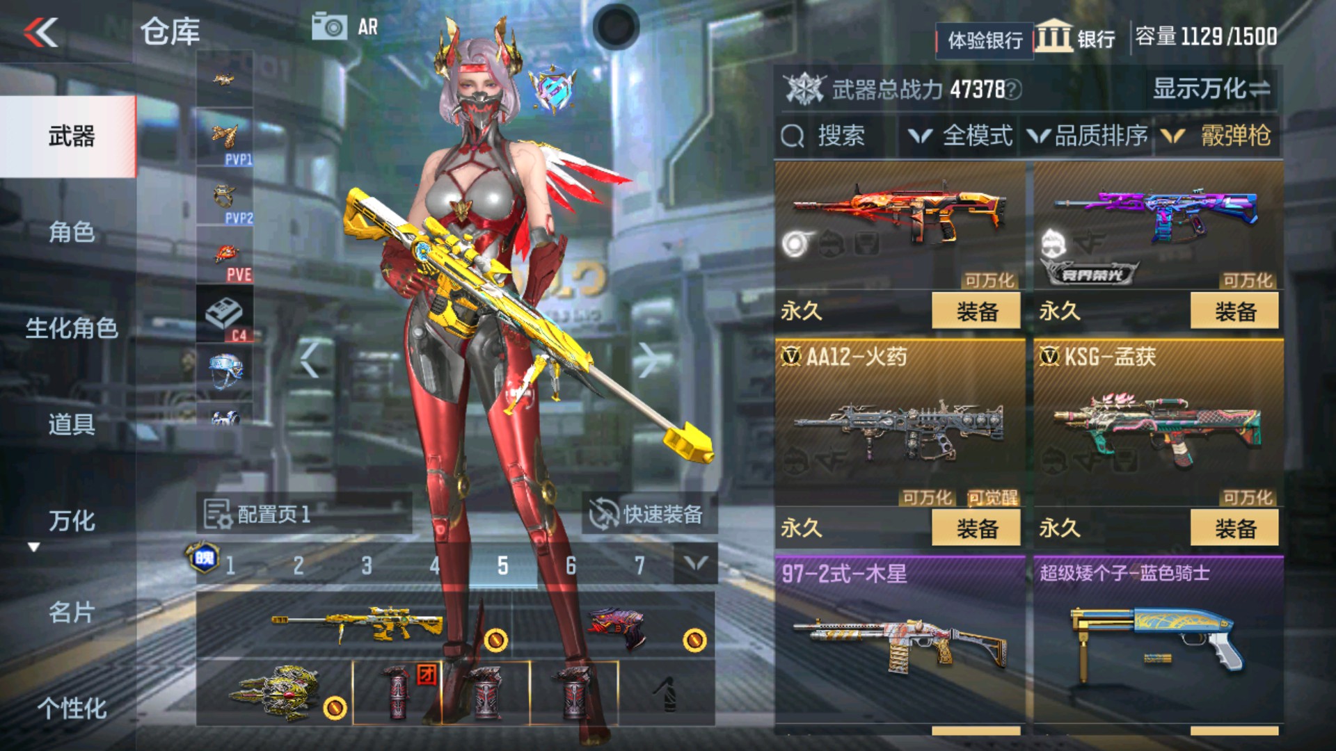 CFMHG36312枪战王者账号详情图29 CFMHG36312枪战王者账号详情图29