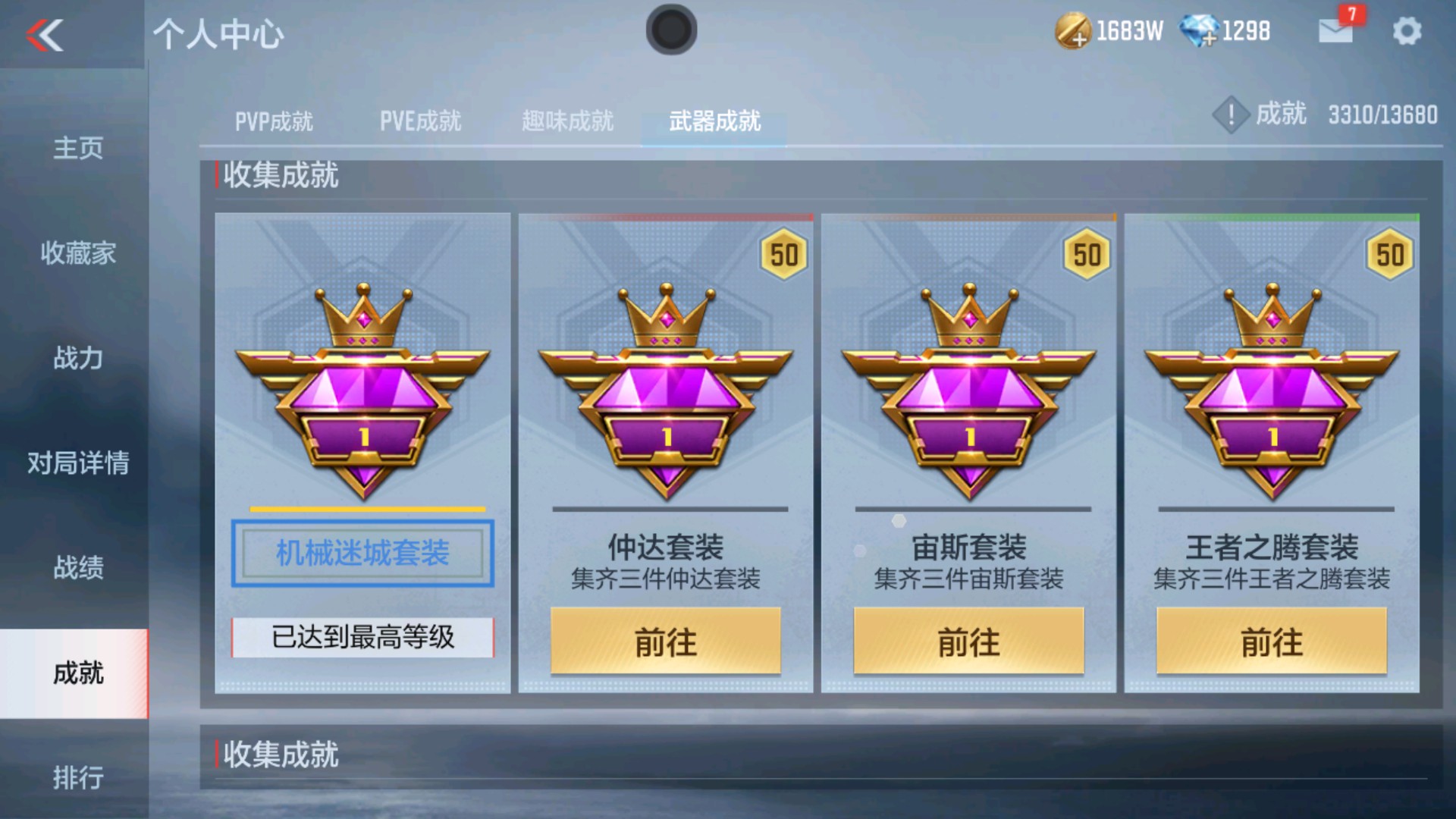 CFMHG36312枪战王者账号详情图49 CFMHG36312枪战王者账号详情图49