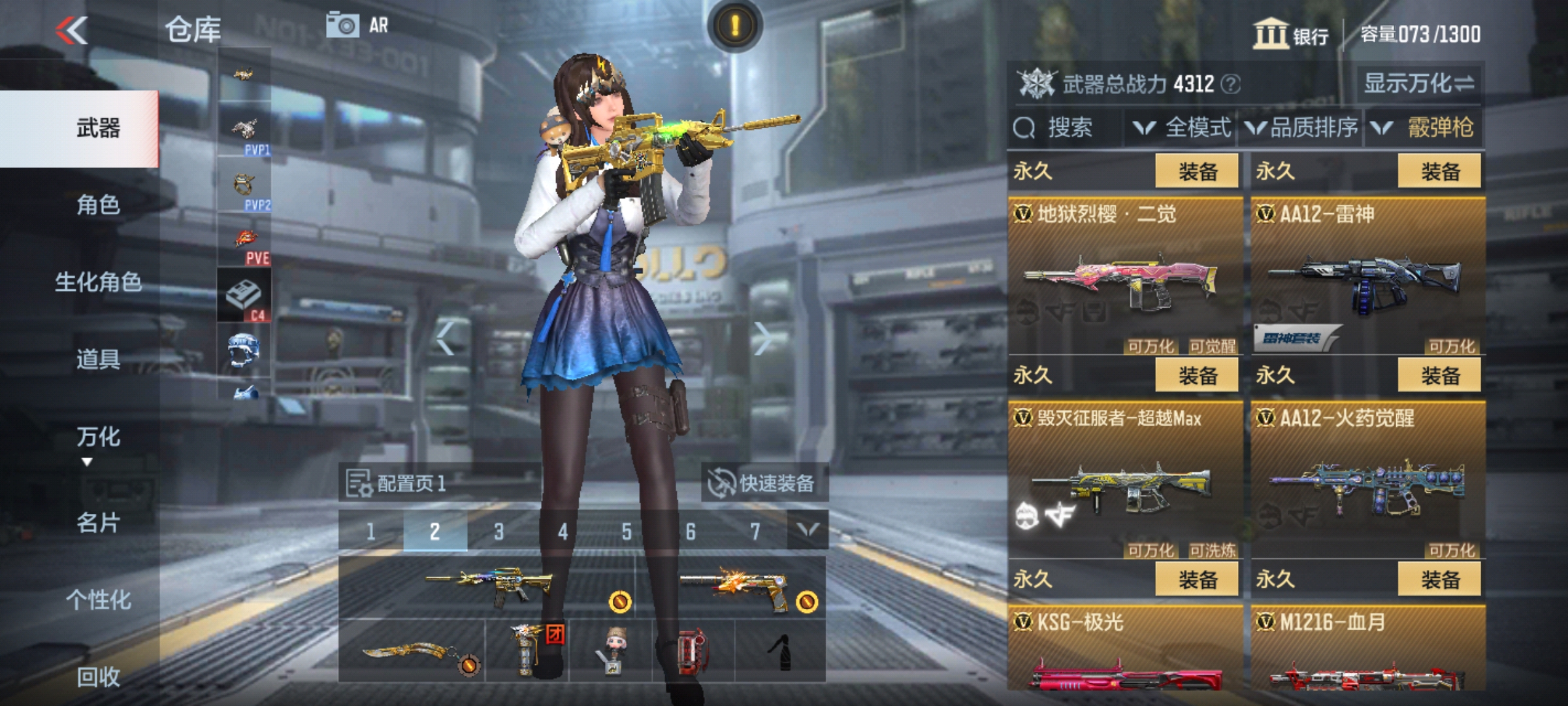 CFMHG36282枪战王者账号详情图24 CFMHG36282枪战王者账号详情图24