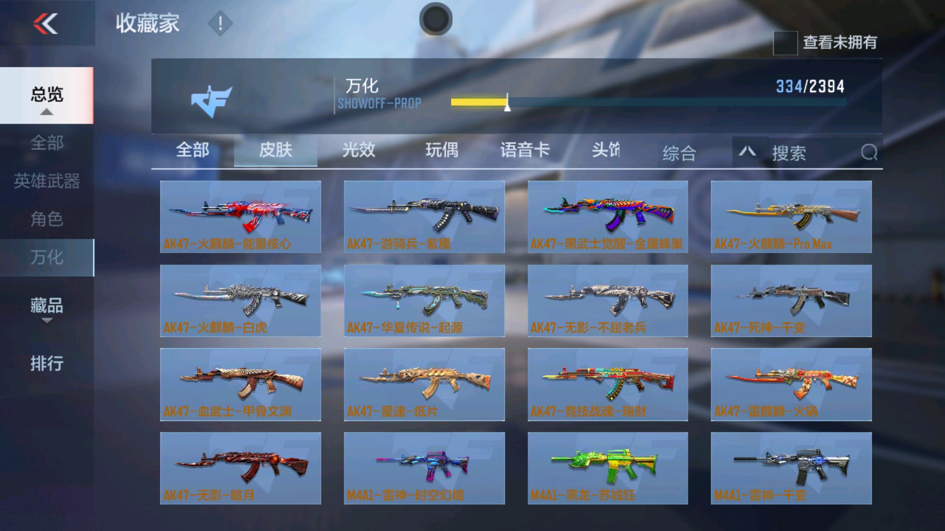 CFMHG36333枪战王者账号详情图47 CFMHG36333枪战王者账号详情图47