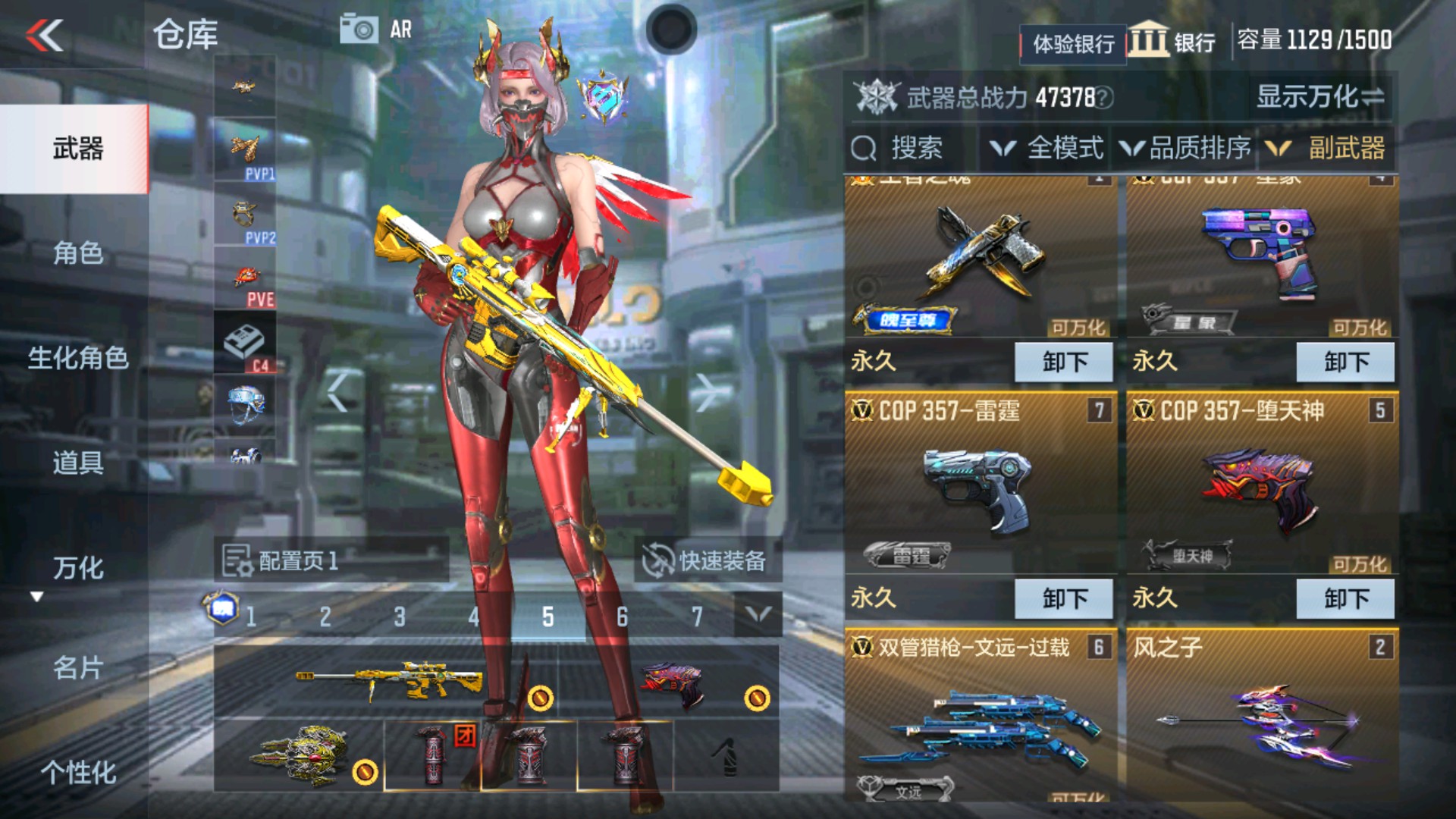 CFMHG36312枪战王者账号详情图16 CFMHG36312枪战王者账号详情图16