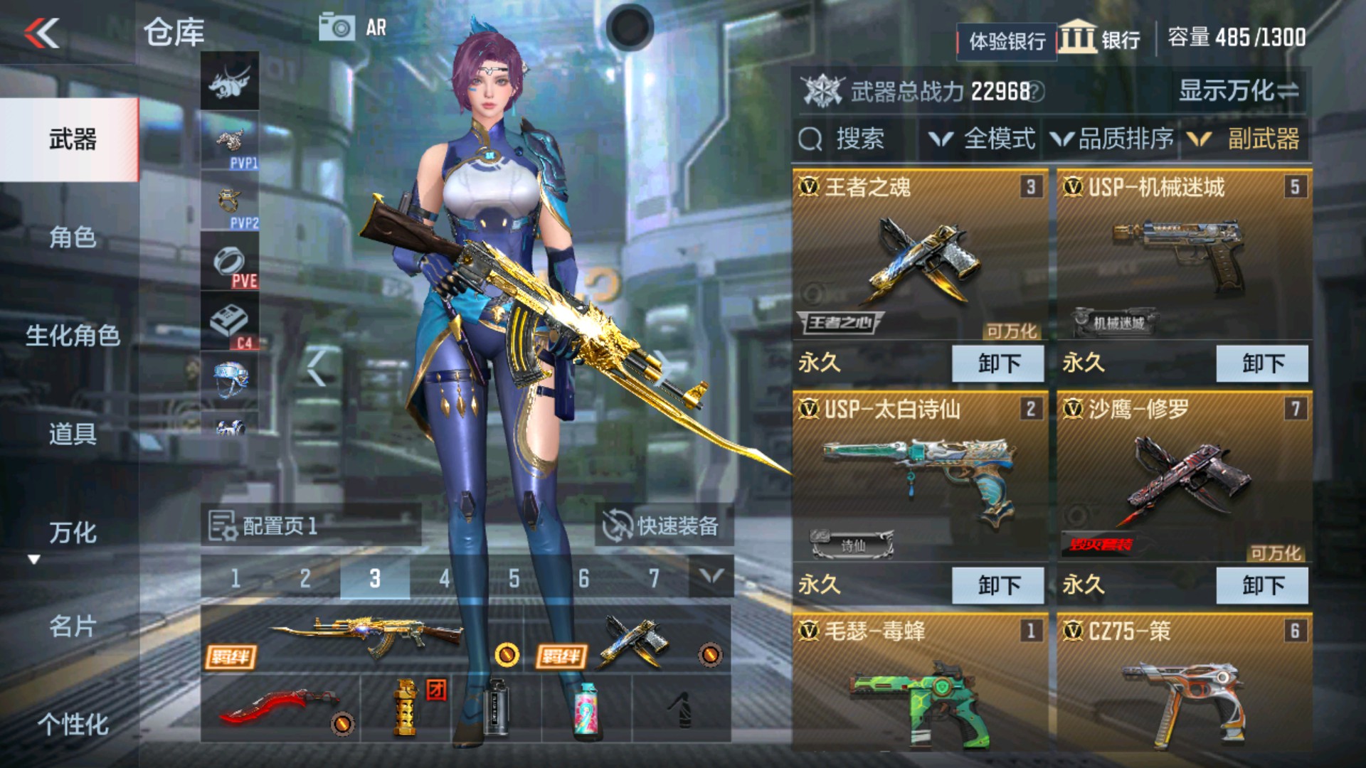 CFMHG36203枪战王者账号详情图8 CFMHG36203枪战王者账号详情图8